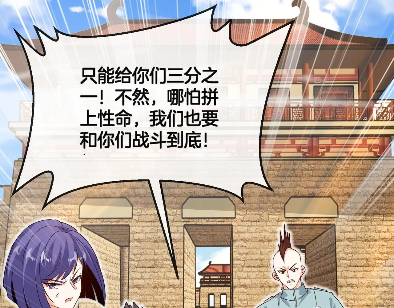 第99话：并列第一 第20页