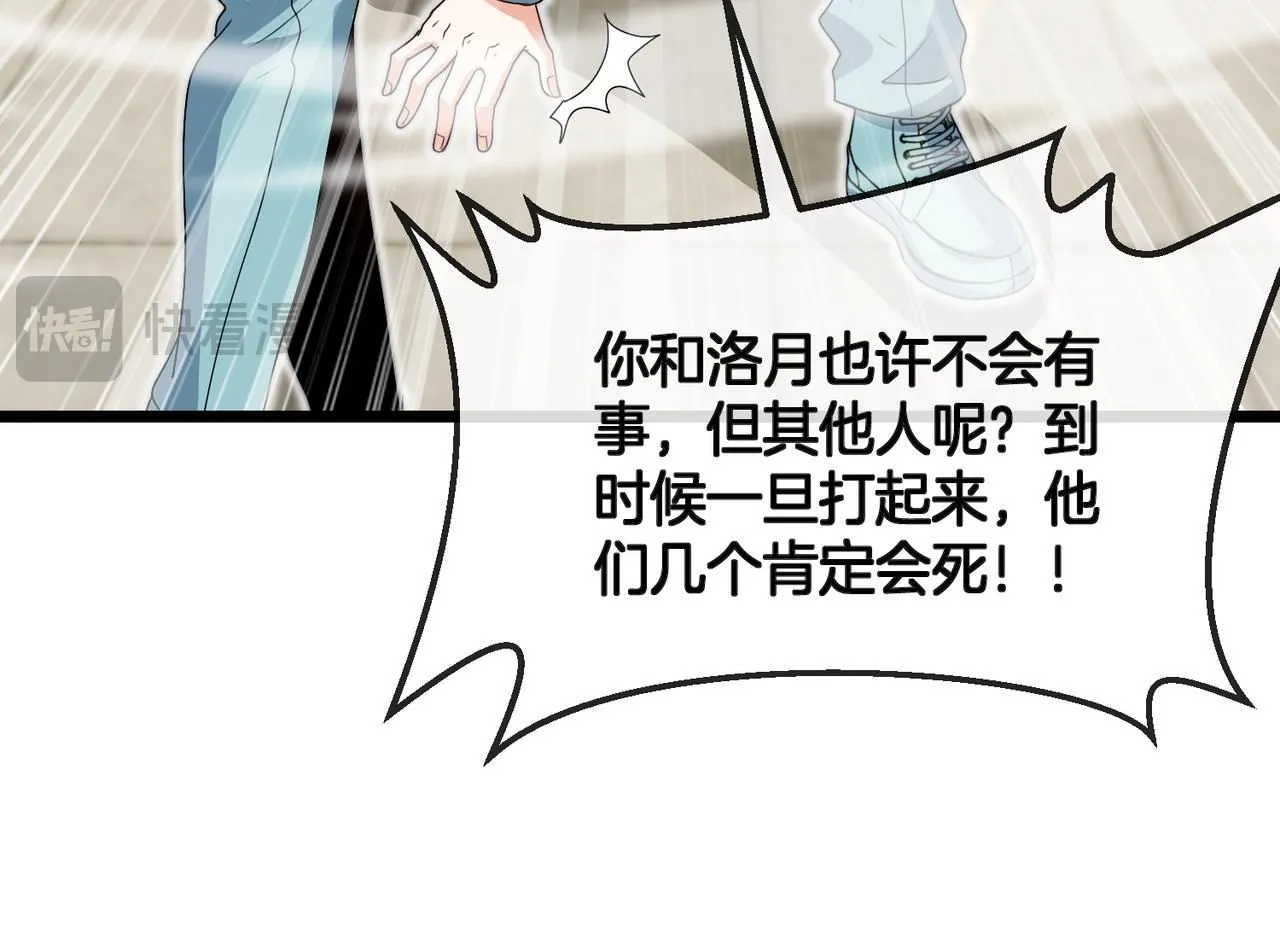 第99话：并列第一 第22页