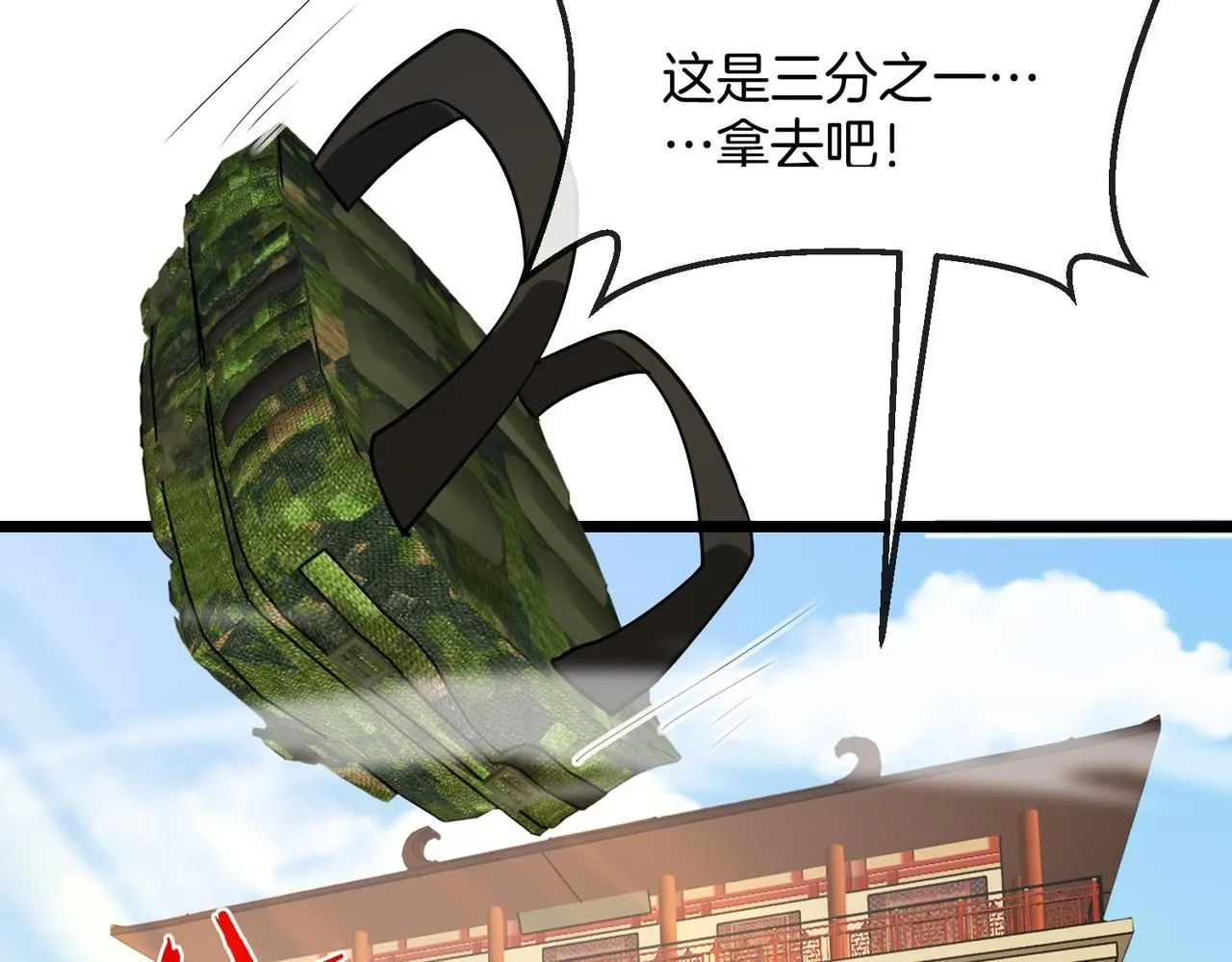 第99话：并列第一 第29页