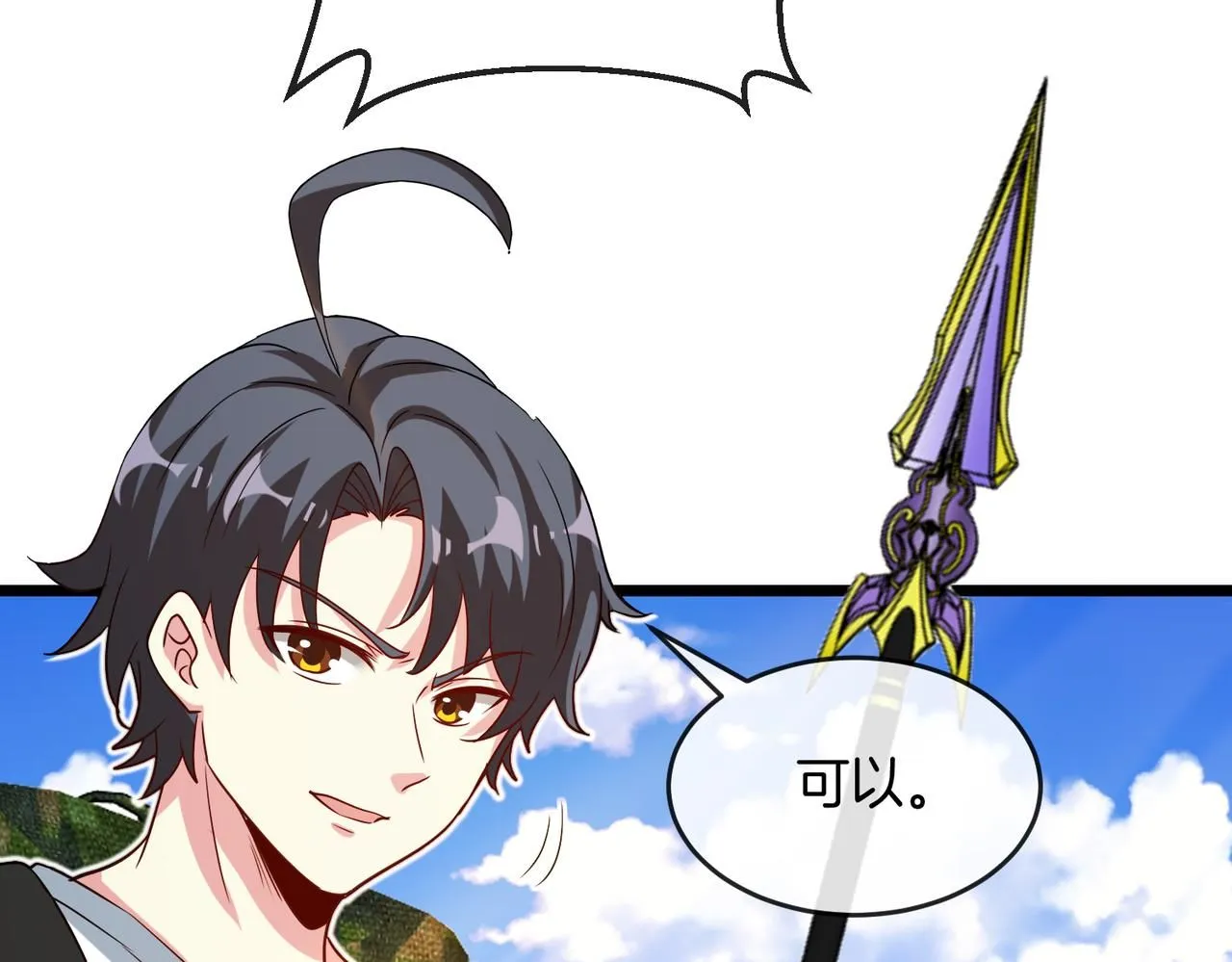 第99话：并列第一 第31页