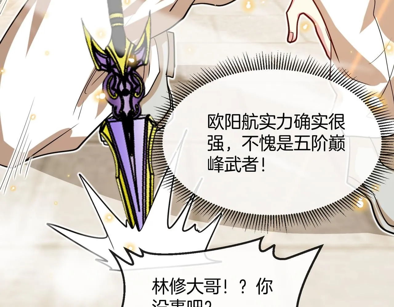 第99话：并列第一 第37页