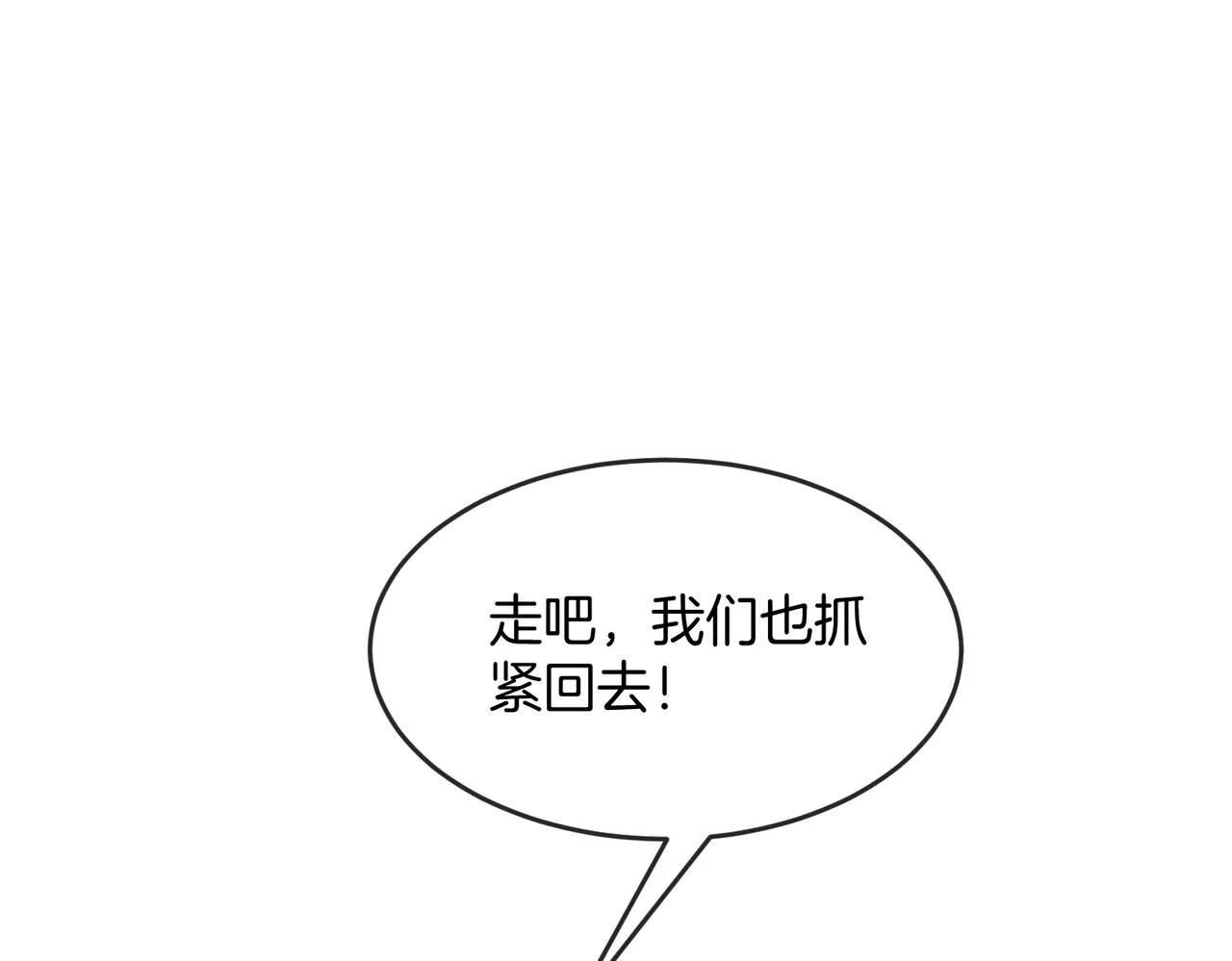 第99话：并列第一 第41页