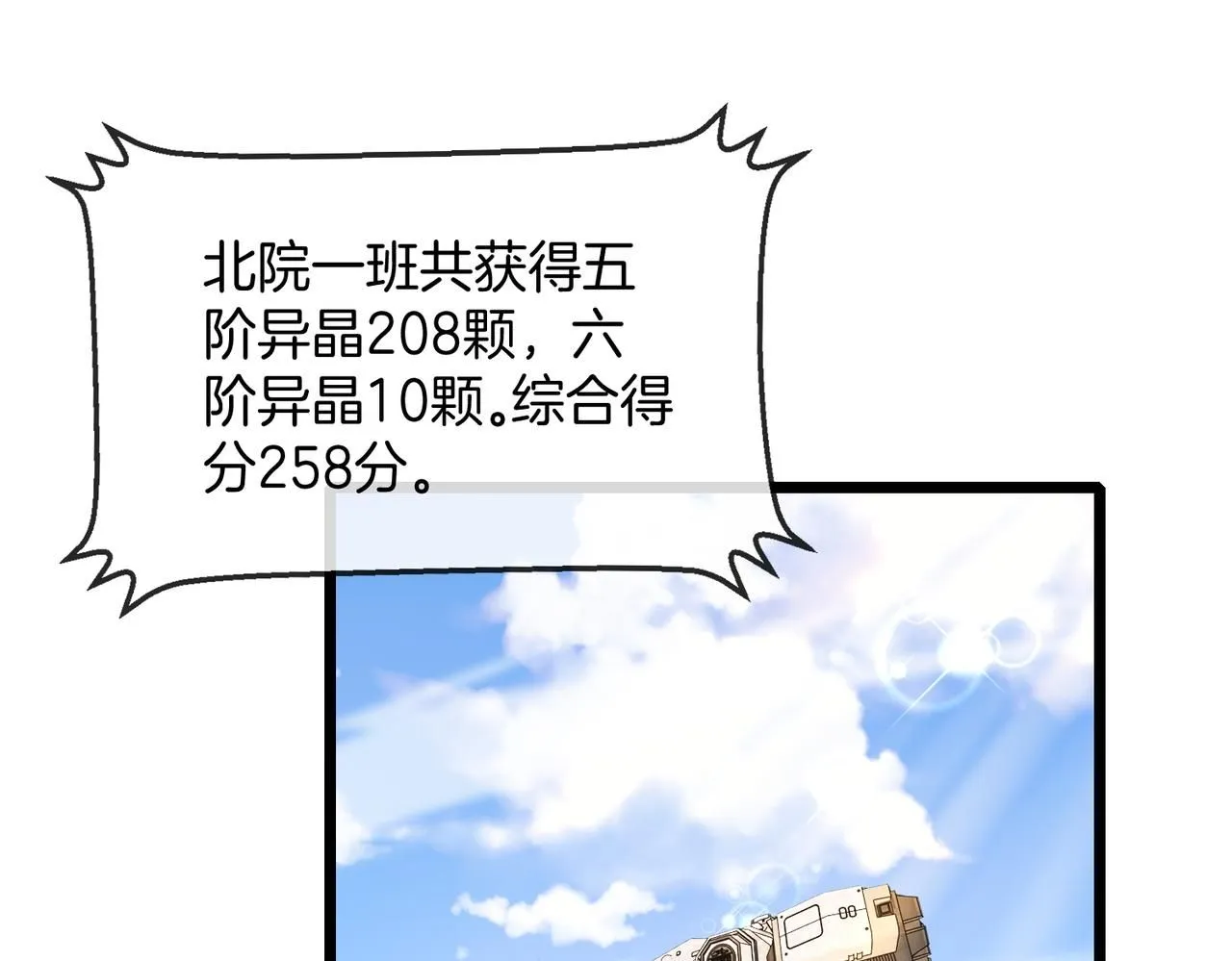 第99话：并列第一 第45页