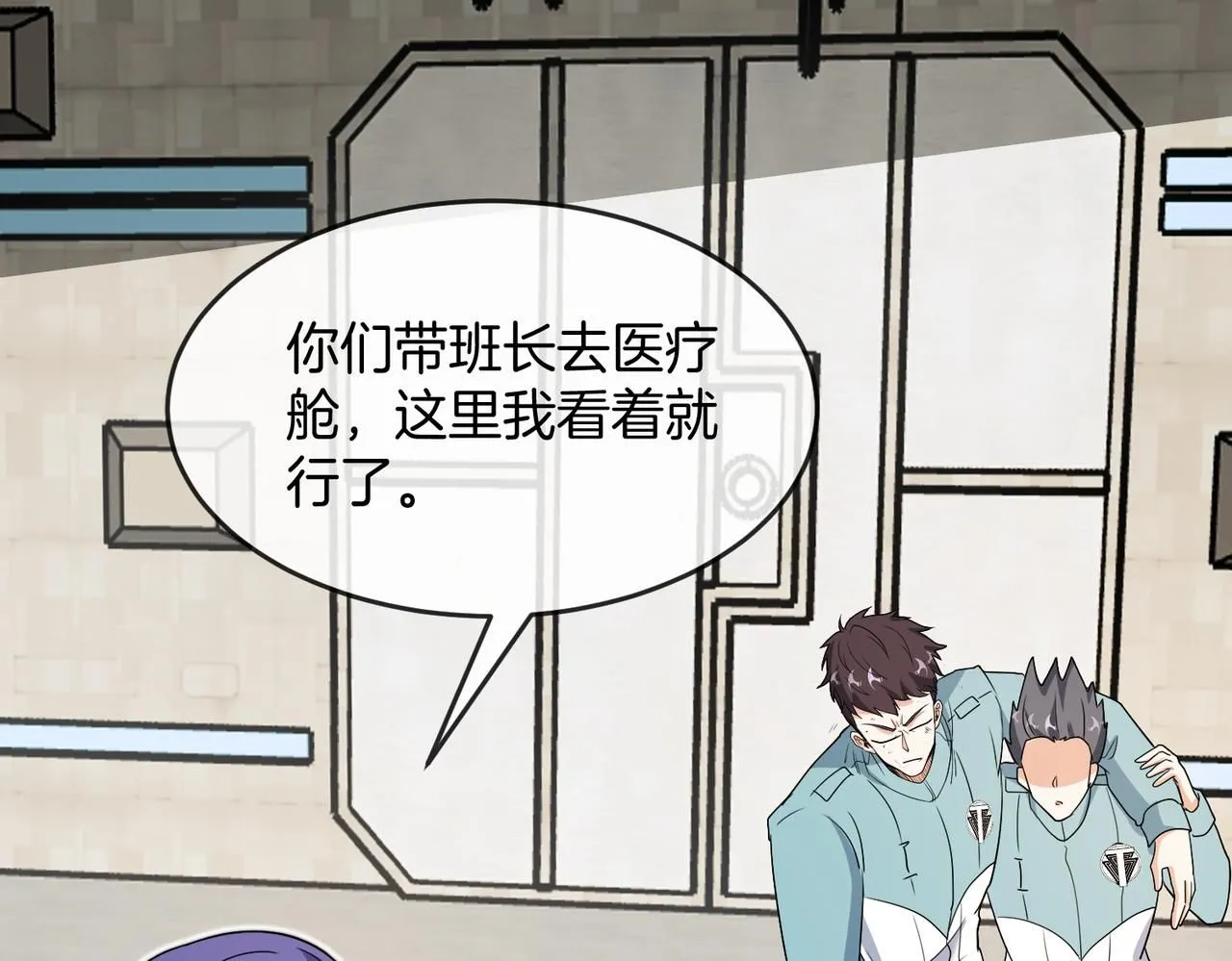 第99话：并列第一 第47页