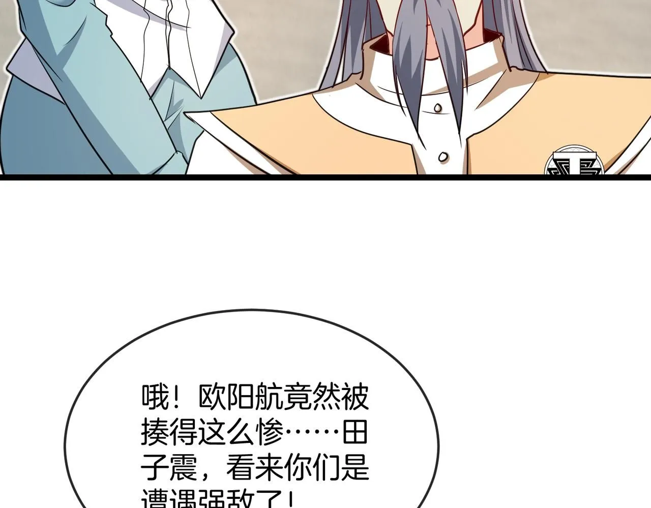第99话：并列第一 第49页