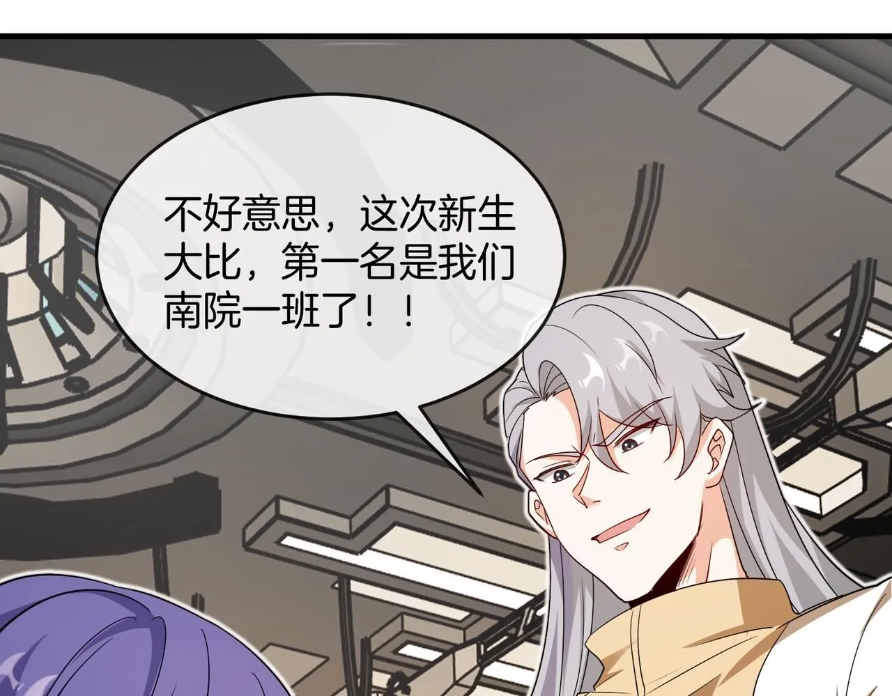 第99话：并列第一 第59页