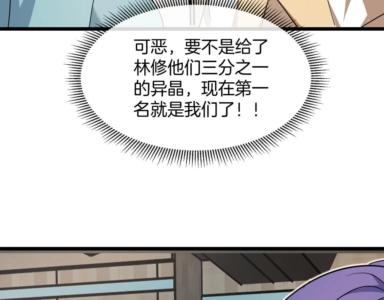 第99话：并列第一 第61页