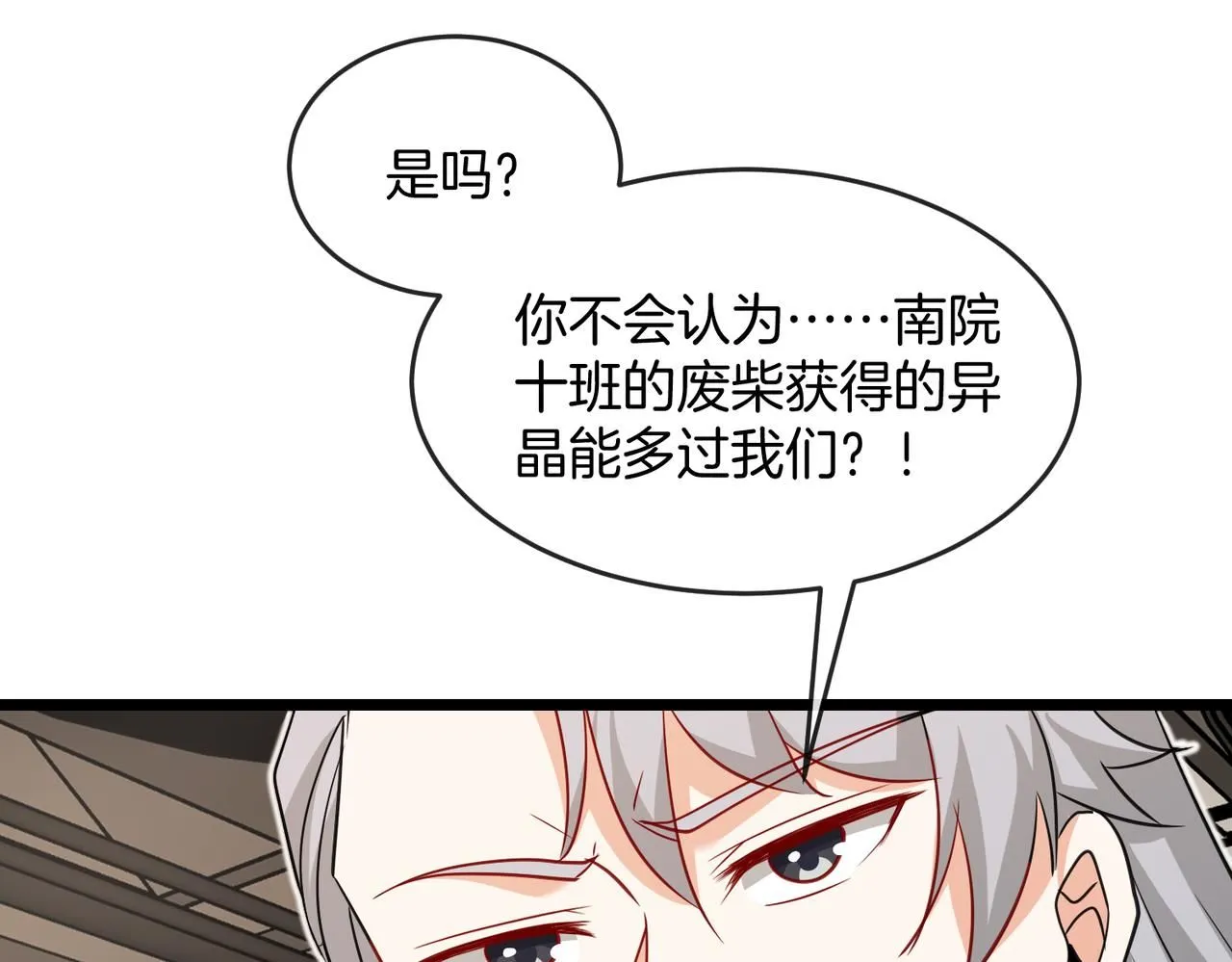 第99话：并列第一 第66页