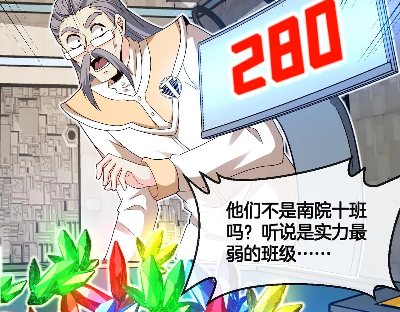 第99话：并列第一 第72页