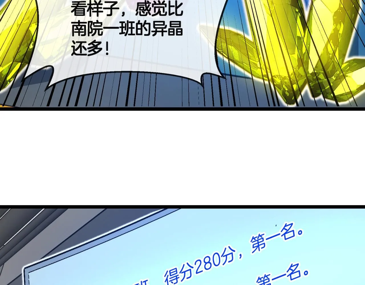 第99话：并列第一 第74页