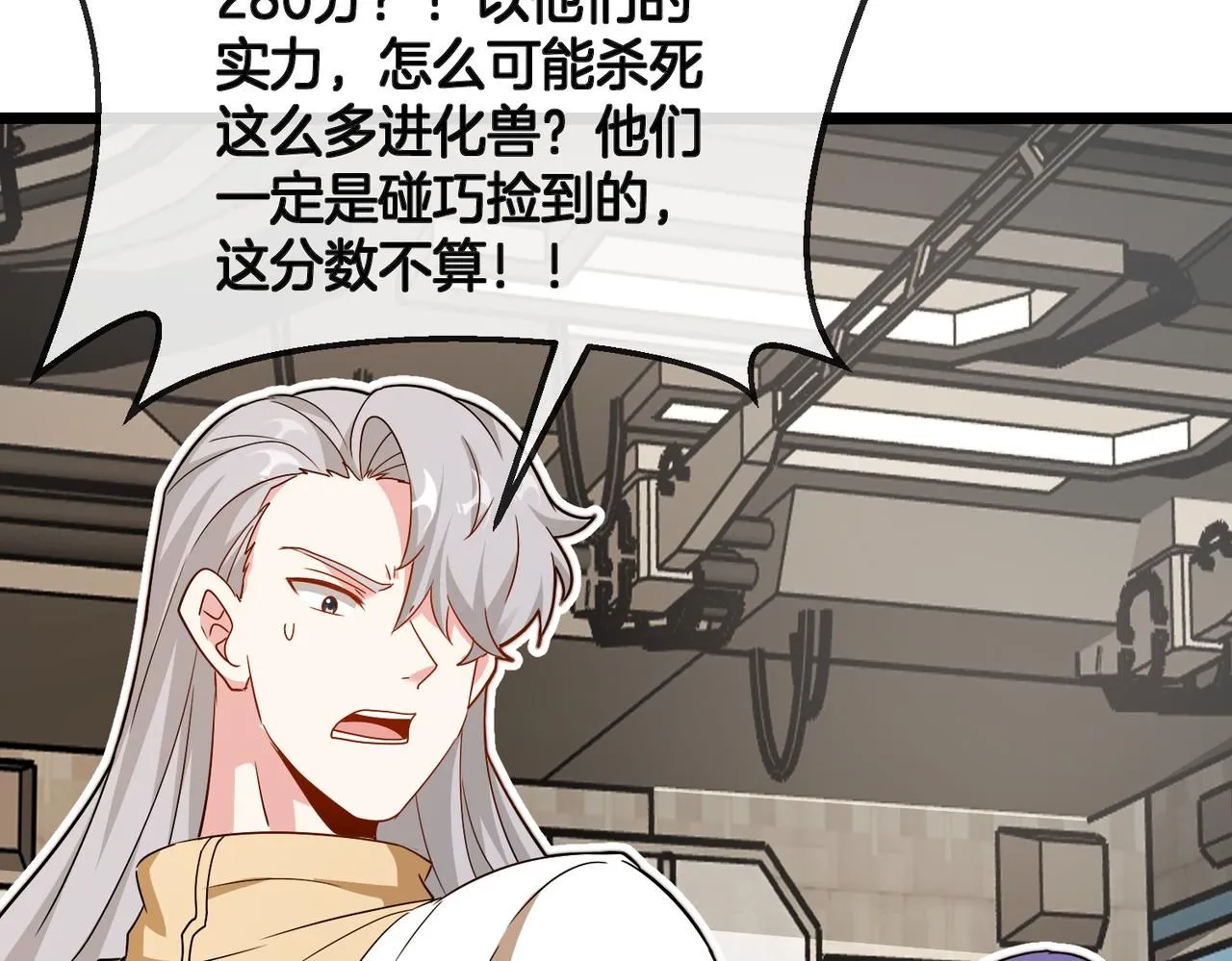 第99话：并列第一 第78页