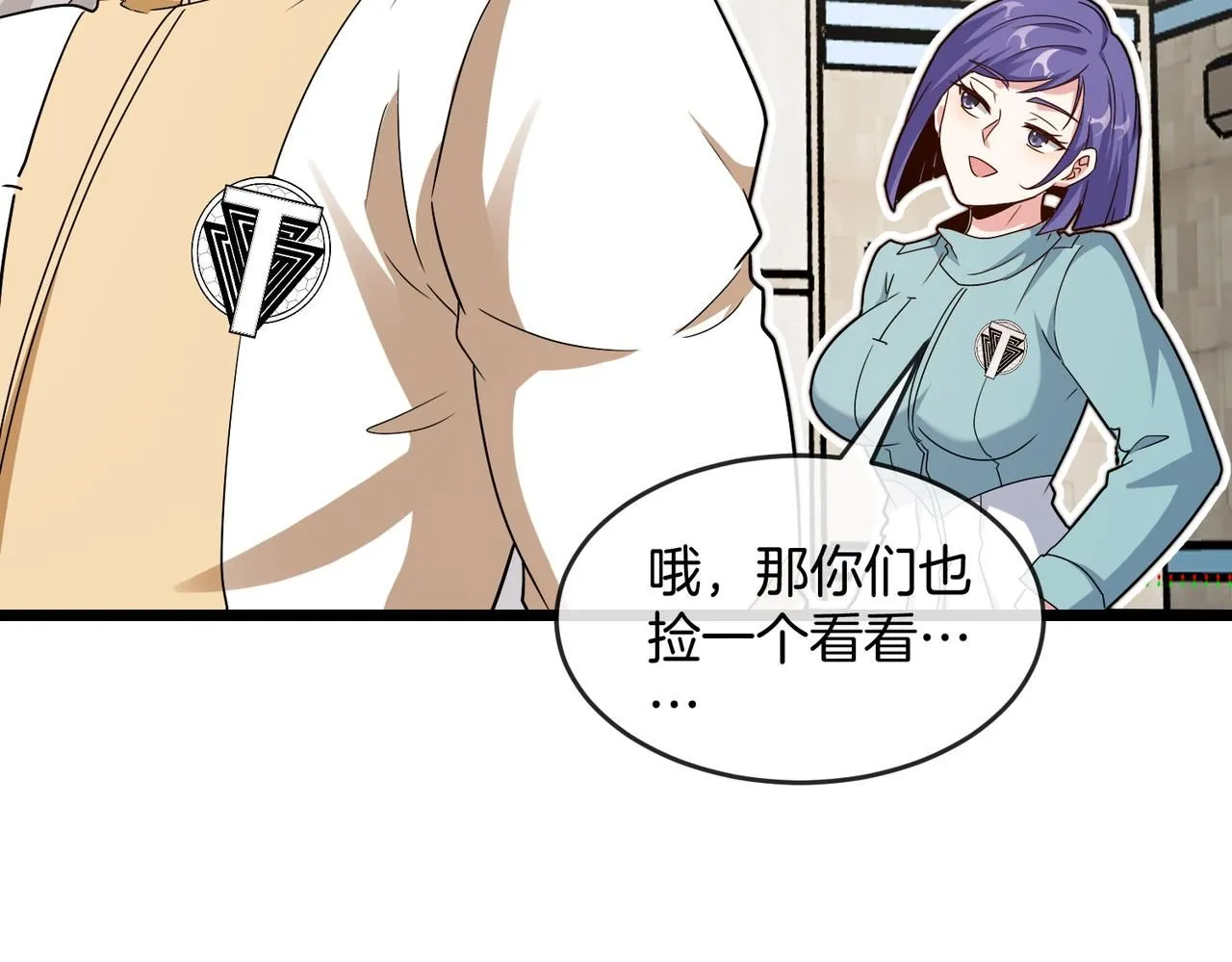 第99话：并列第一 第79页
