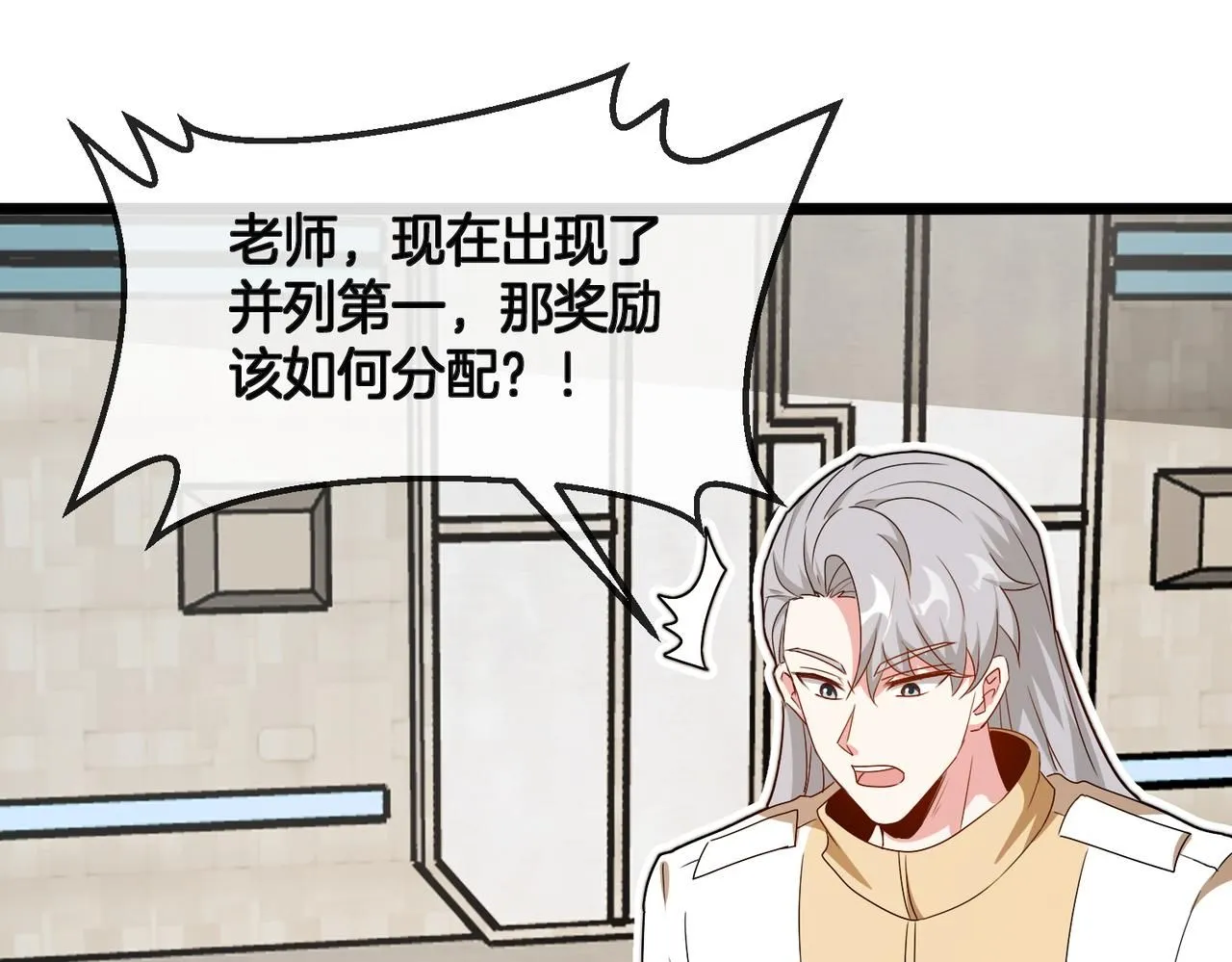 第99话：并列第一 第80页