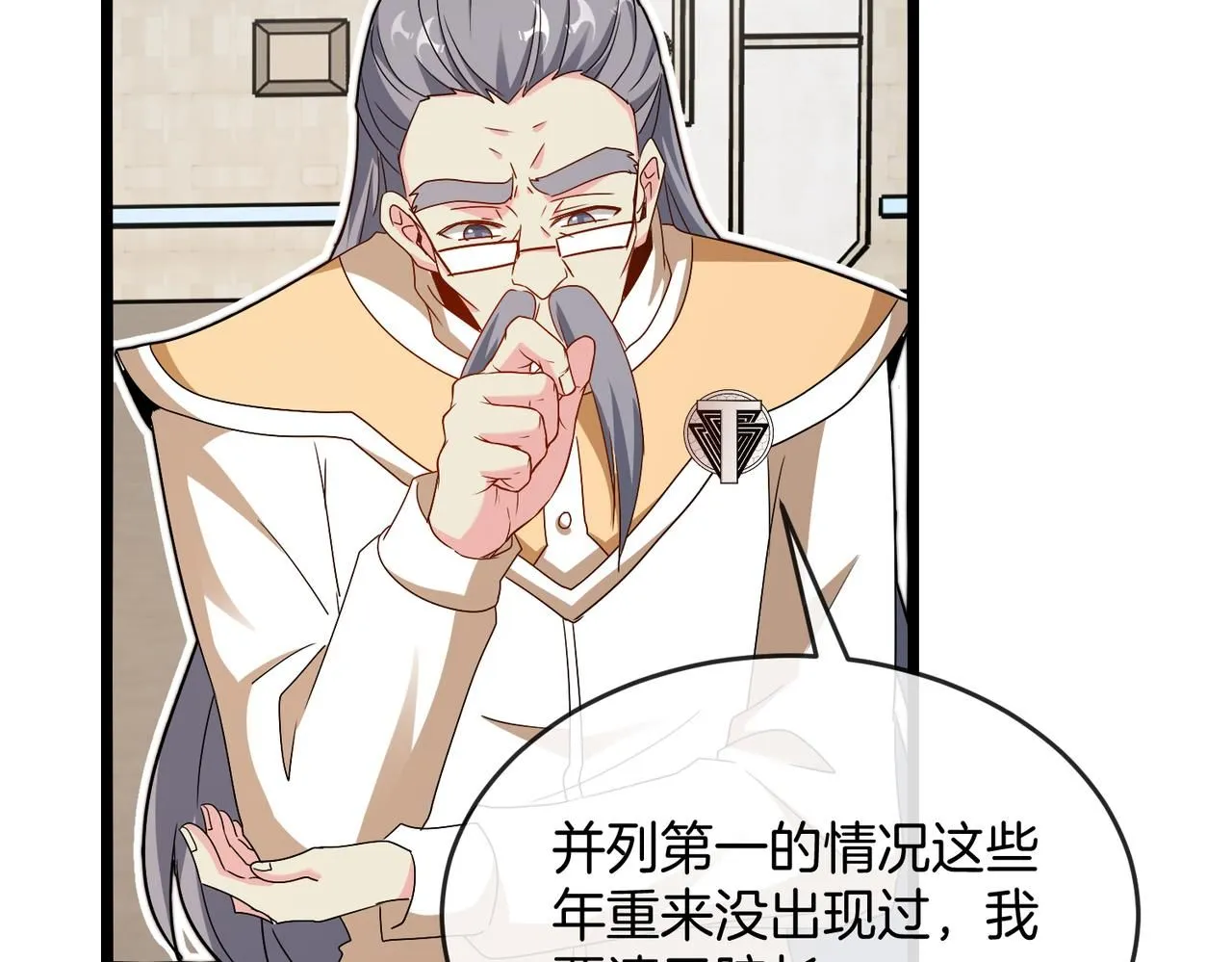 第99话：并列第一 第83页