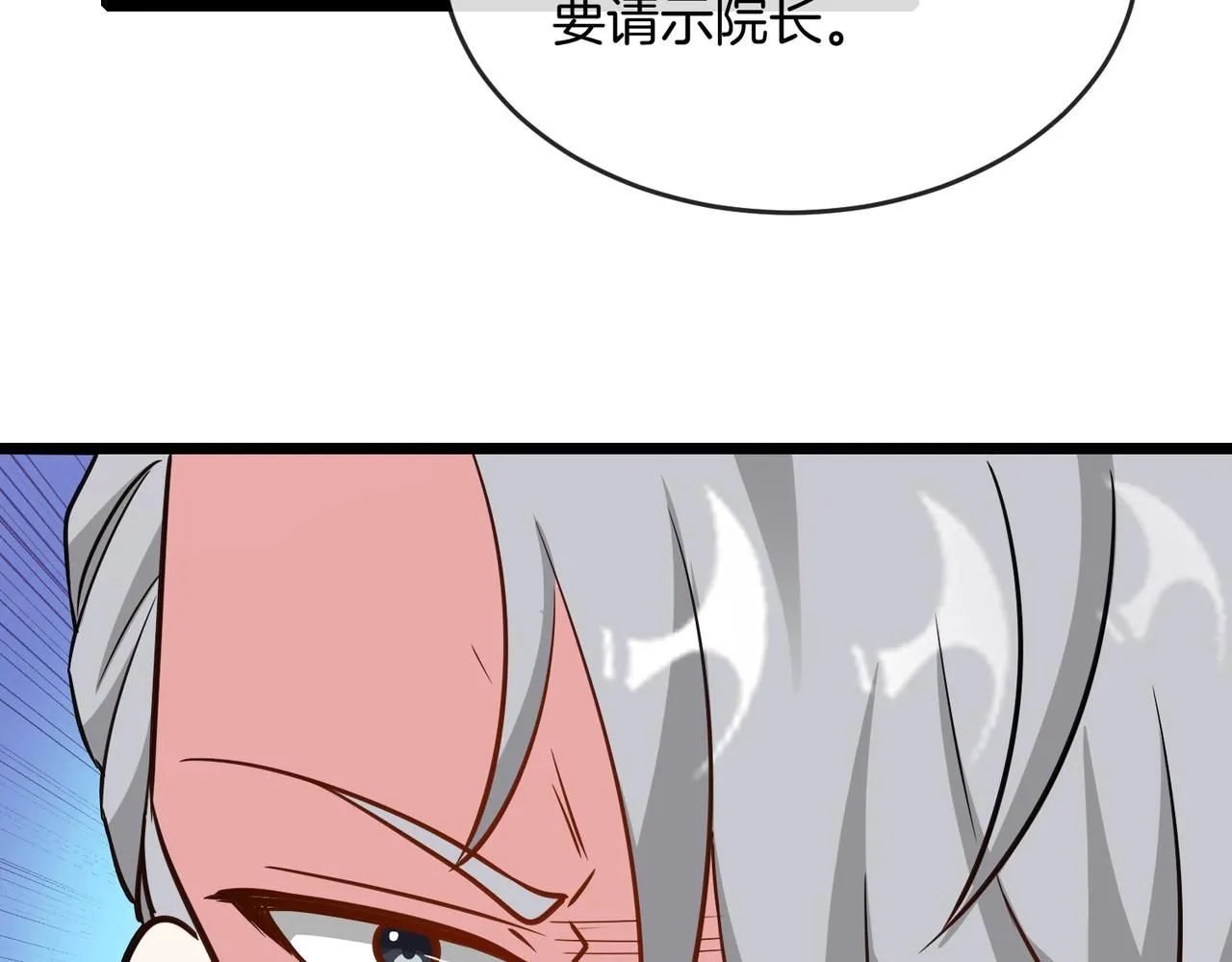 第99话：并列第一 第84页