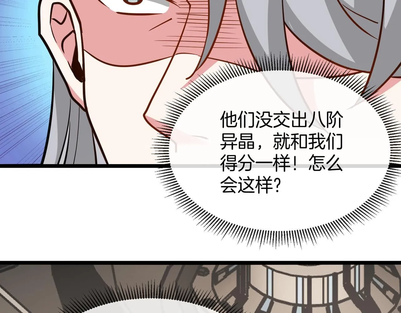 第99话：并列第一 第85页