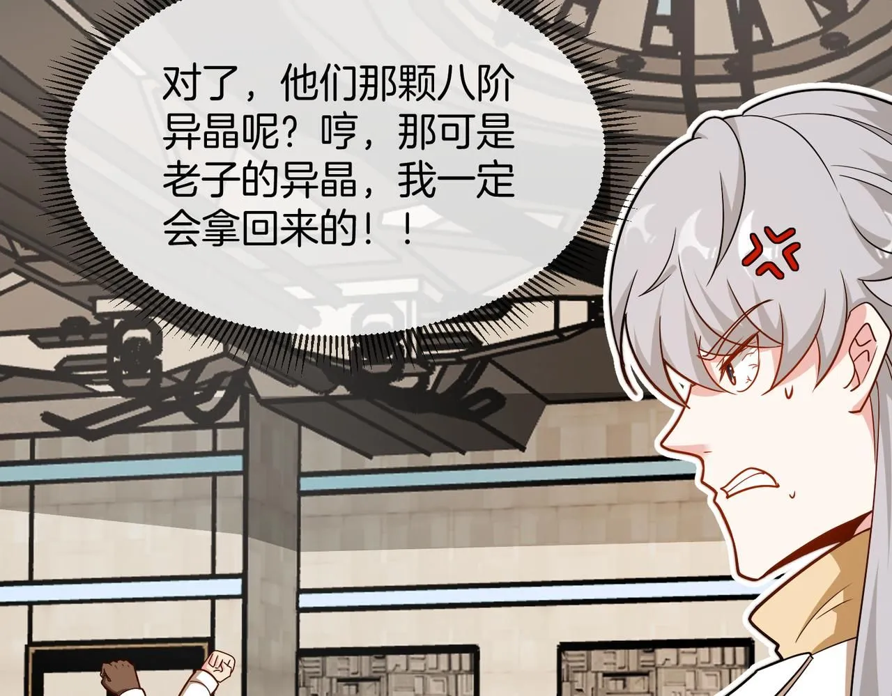 第99话：并列第一 第86页