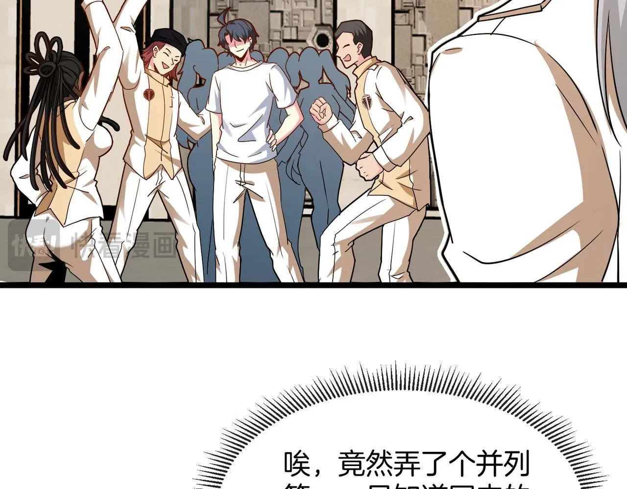 第99话：并列第一 第87页