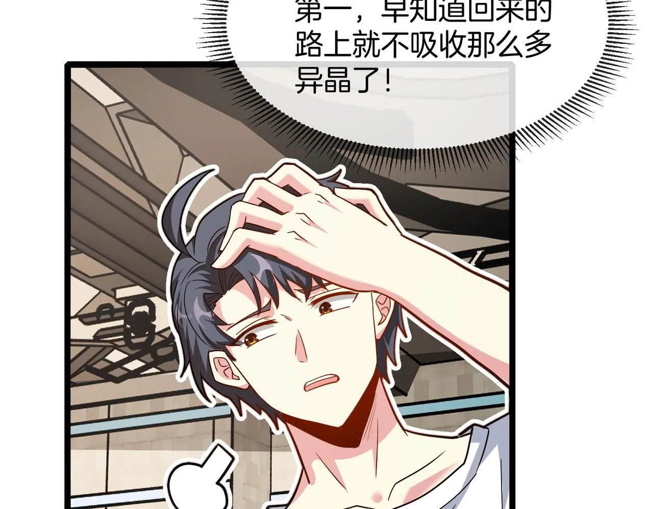 第99话：并列第一 第88页