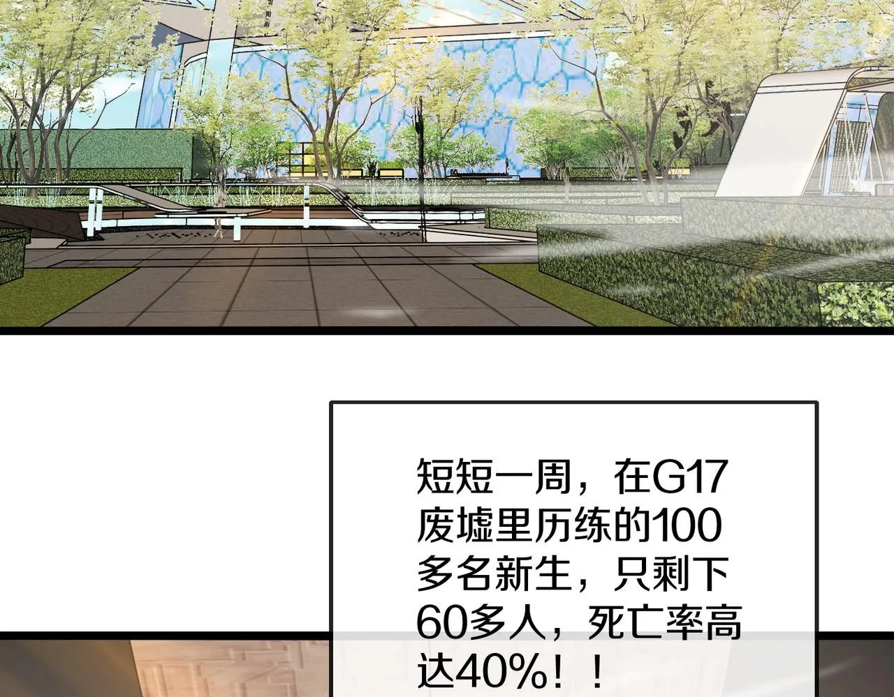 第99话：并列第一 第92页