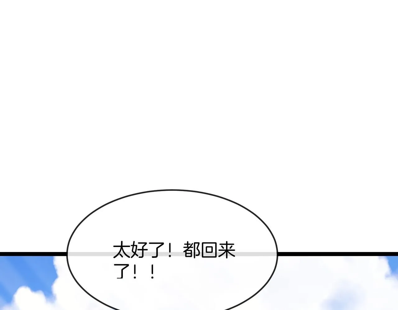 第99话：并列第一 第96页