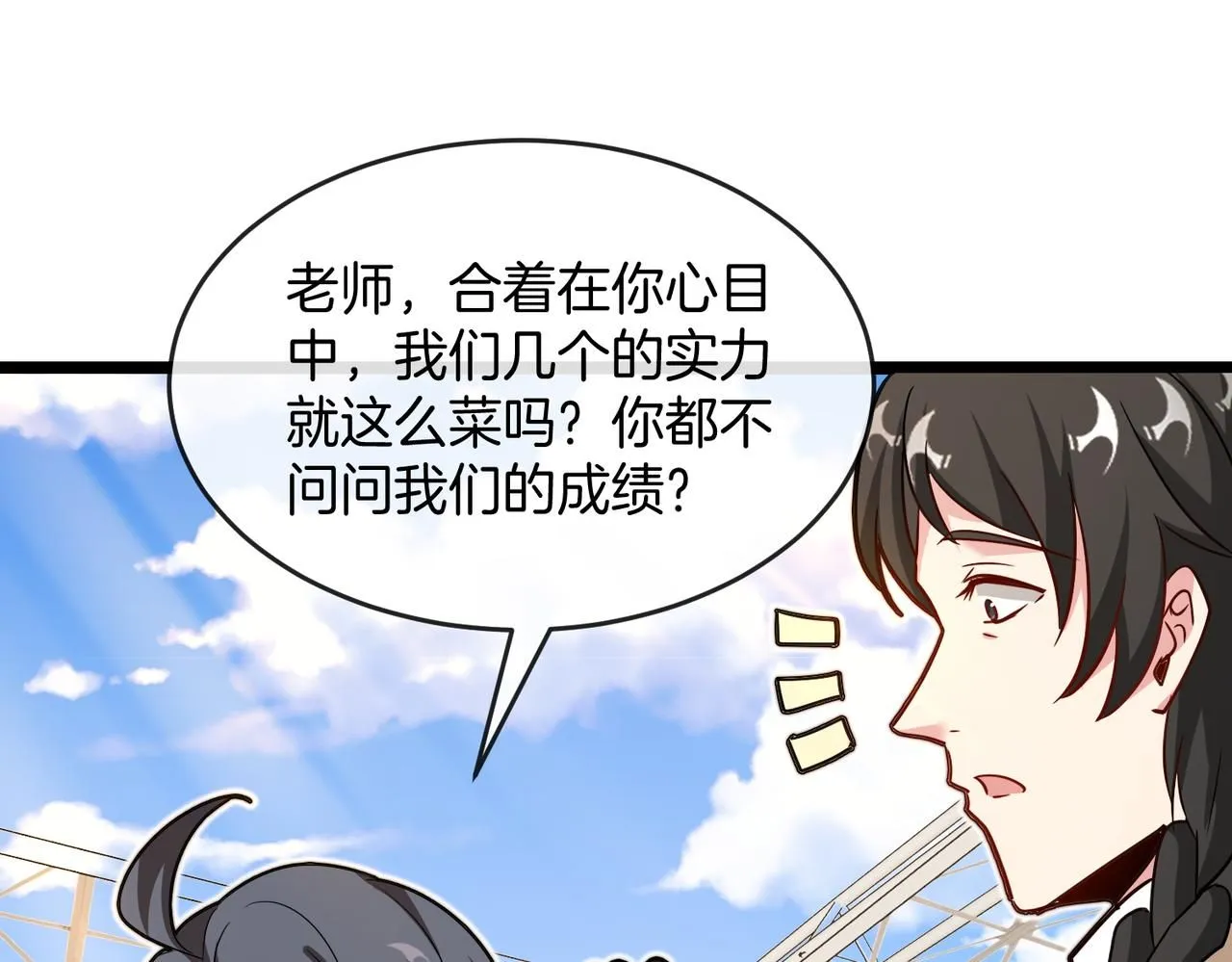 第99话：并列第一 第102页