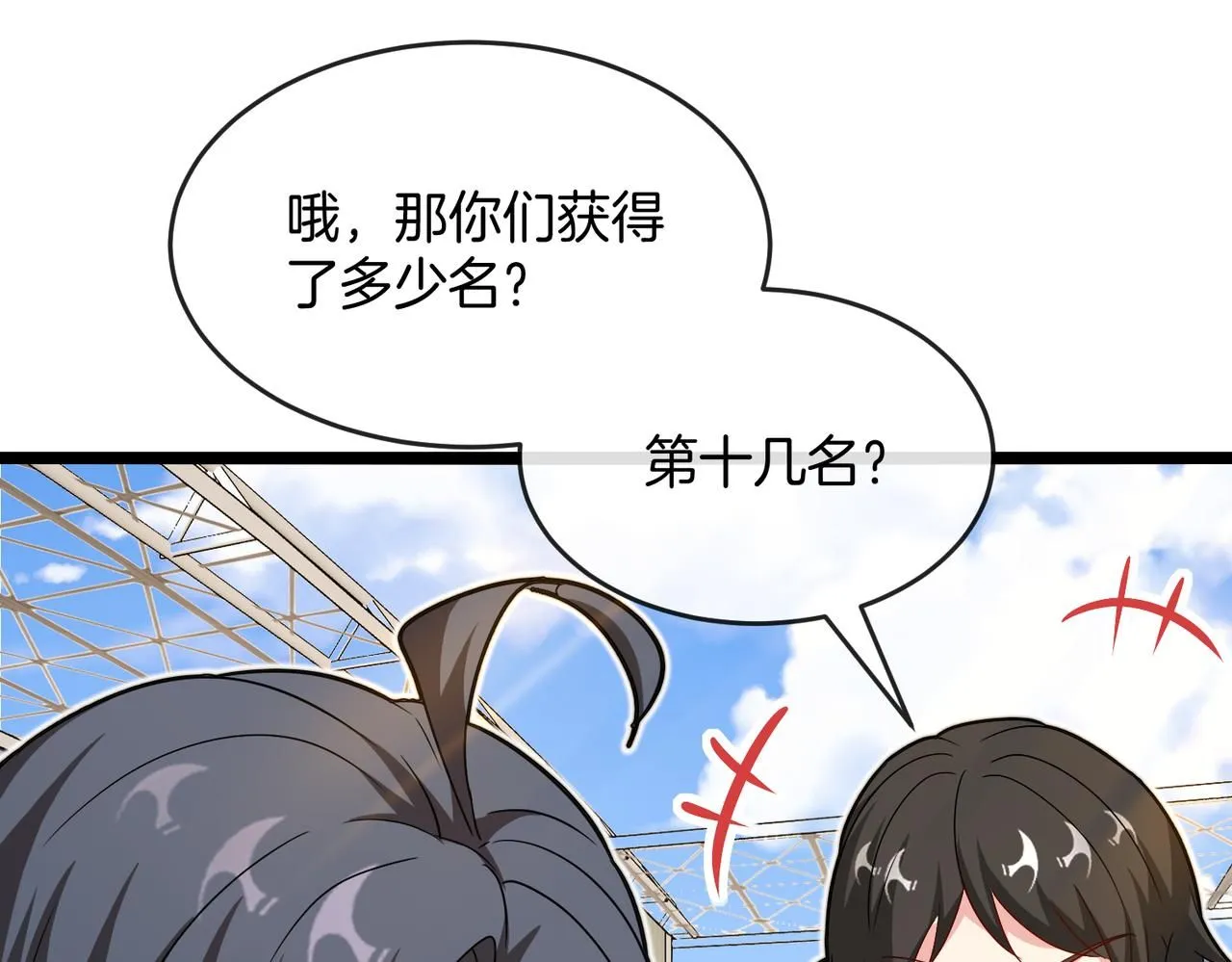 第99话：并列第一 第104页