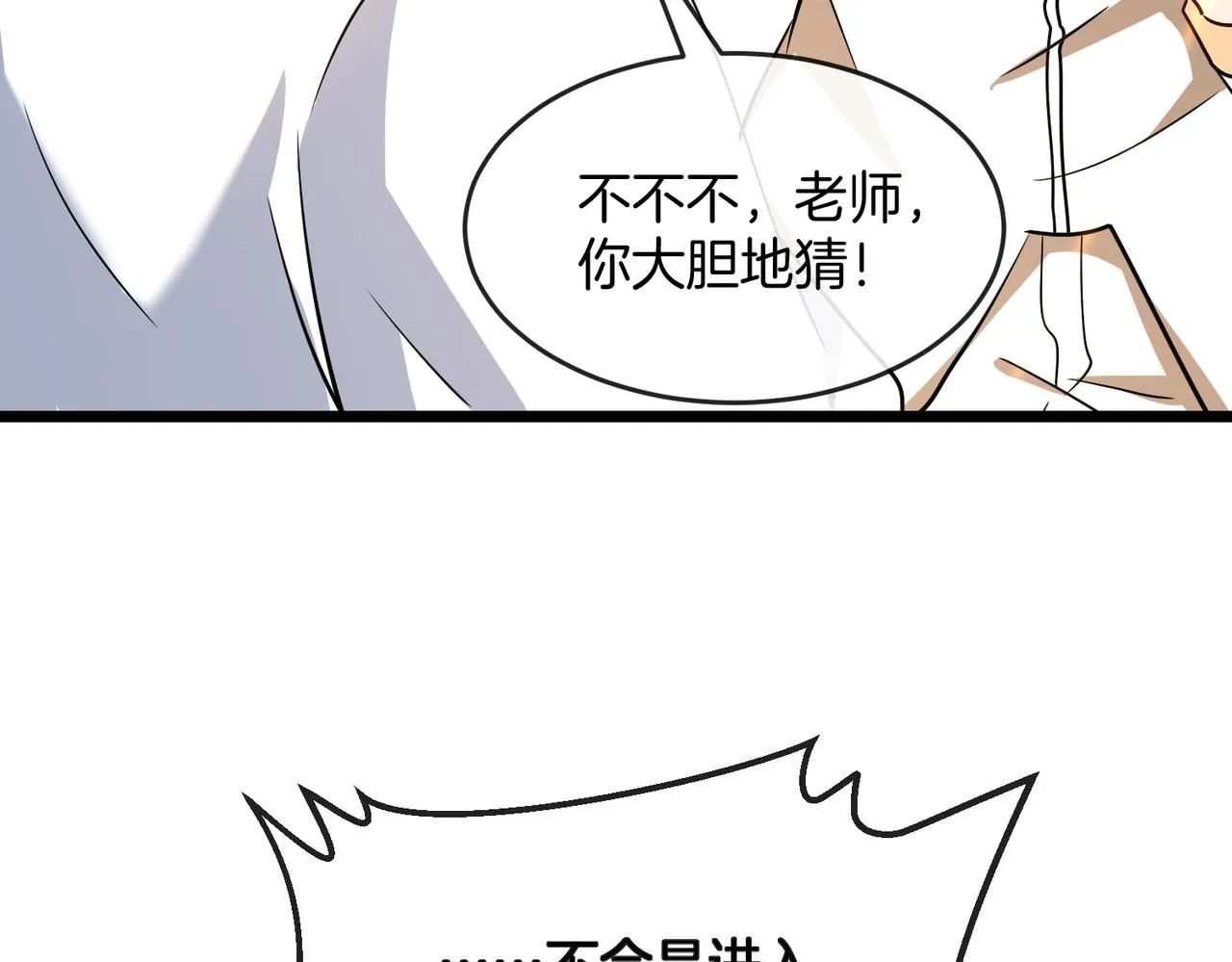 第99话：并列第一 第106页