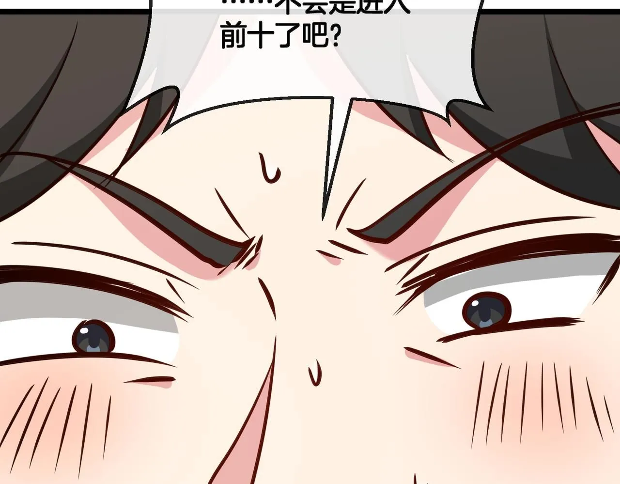 第99话：并列第一 第107页