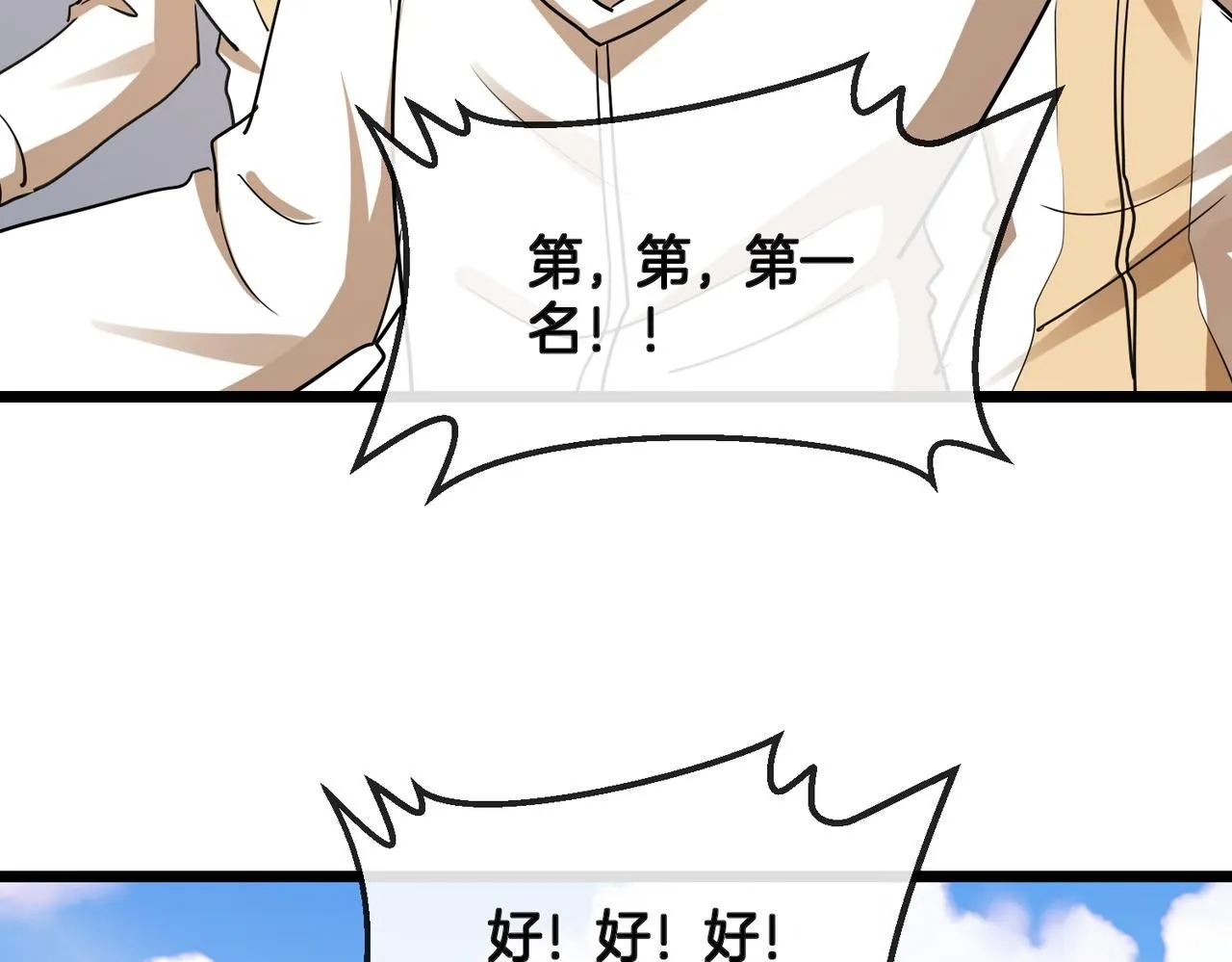 第99话：并列第一 第116页