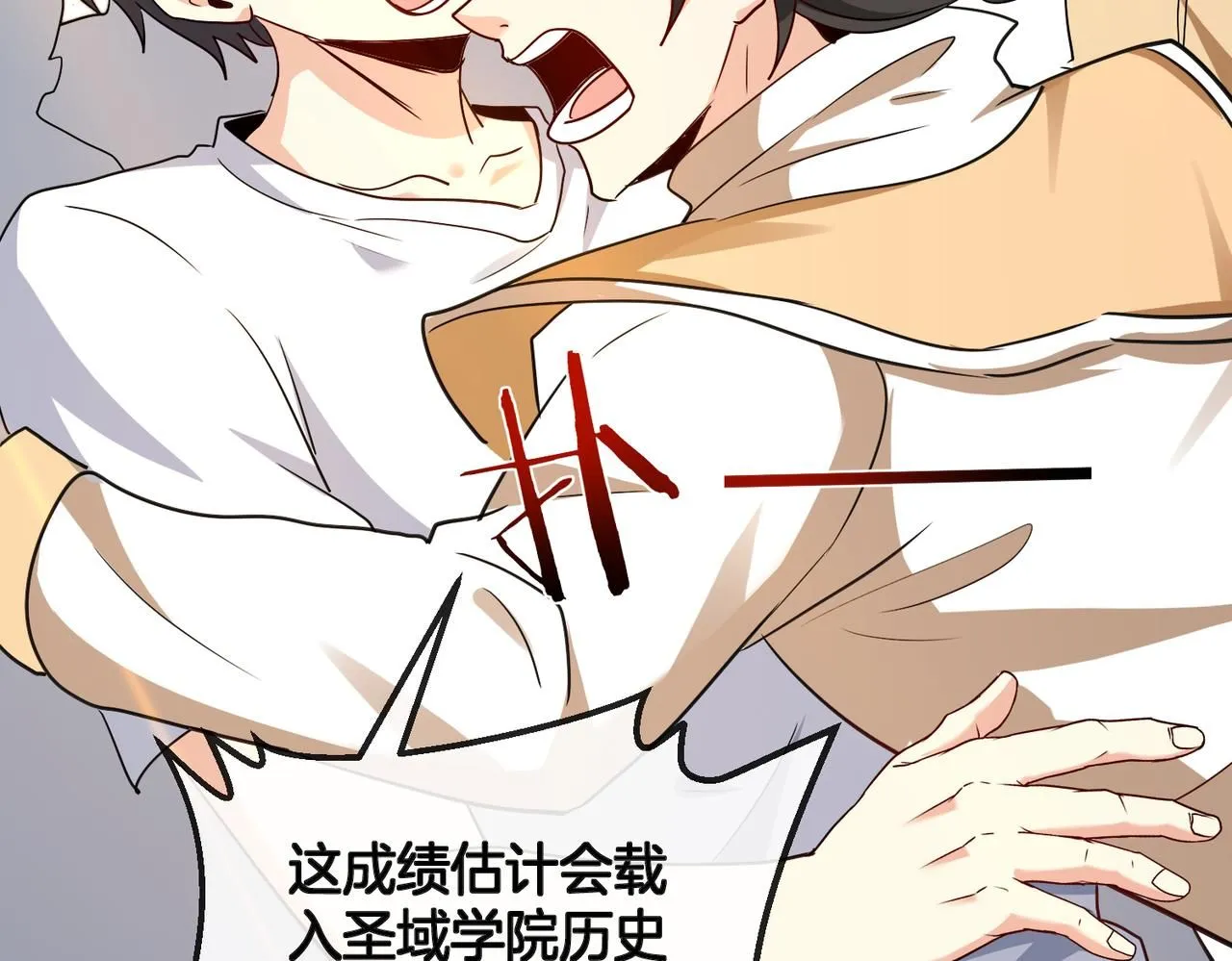 第99话：并列第一 第118页
