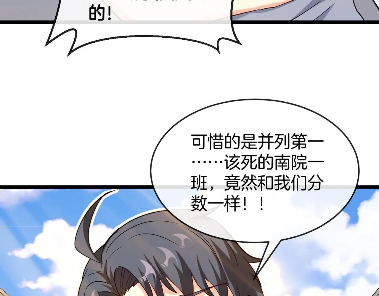 第99话：并列第一 第119页