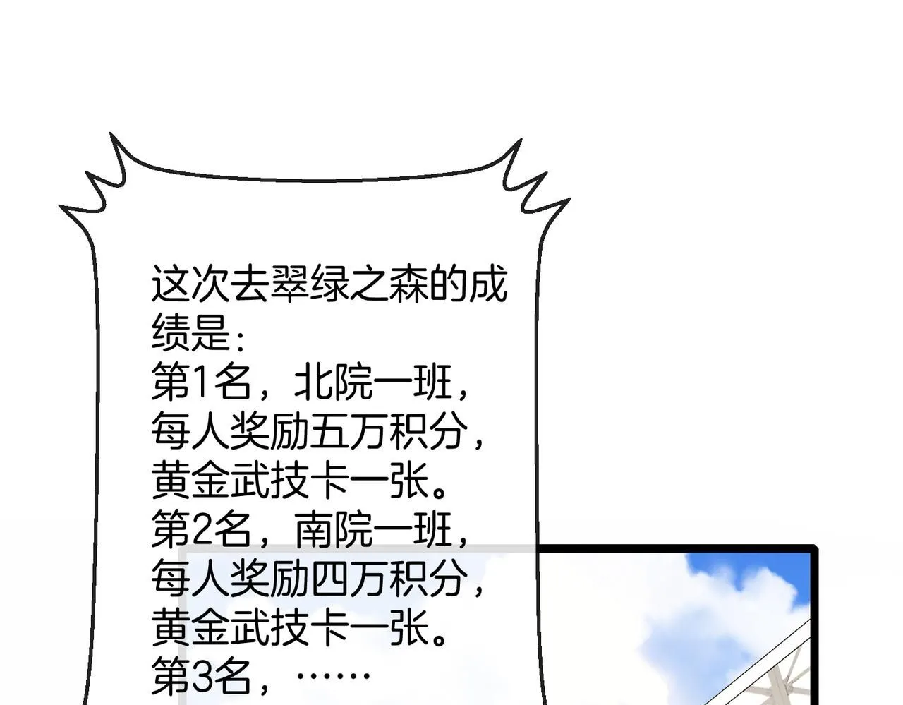 第99话：并列第一 第124页