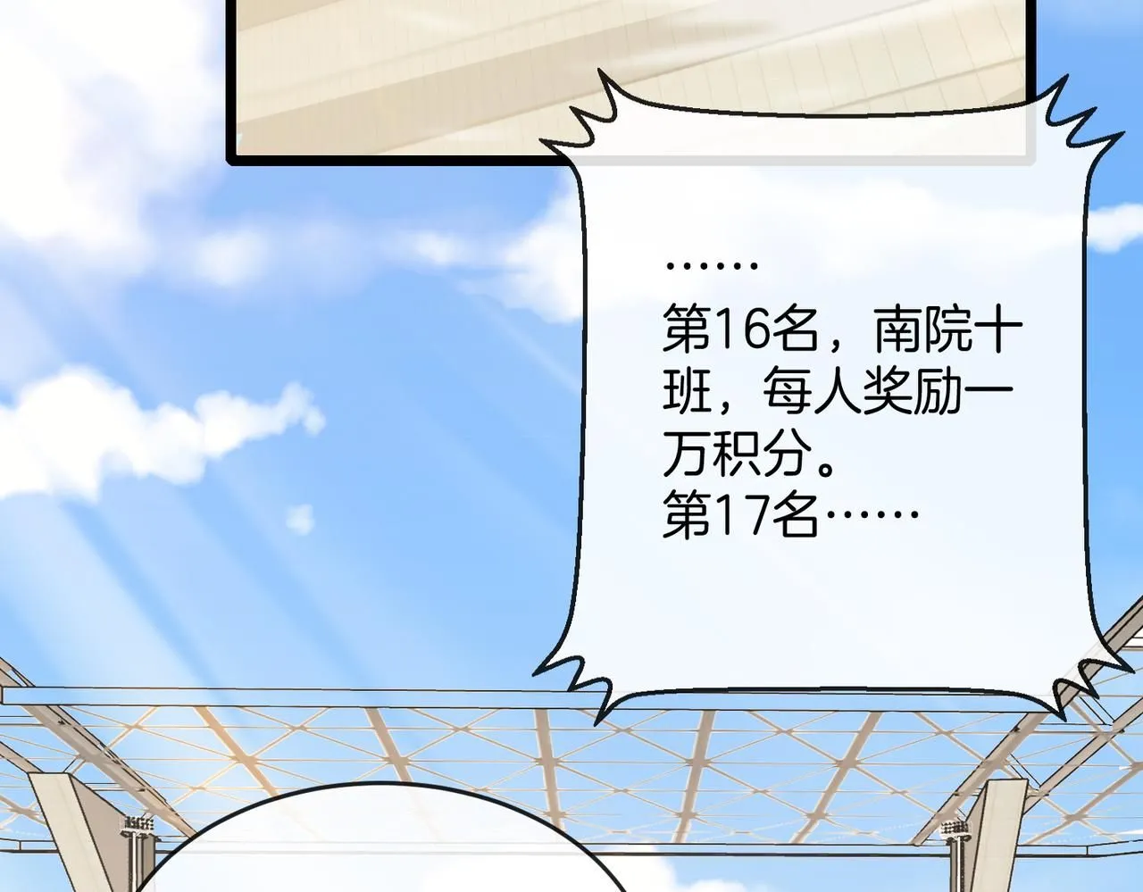 第99话：并列第一 第126页
