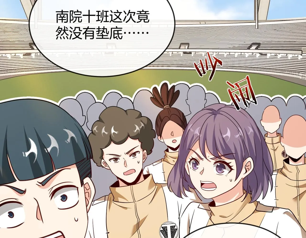 第99话：并列第一 第127页