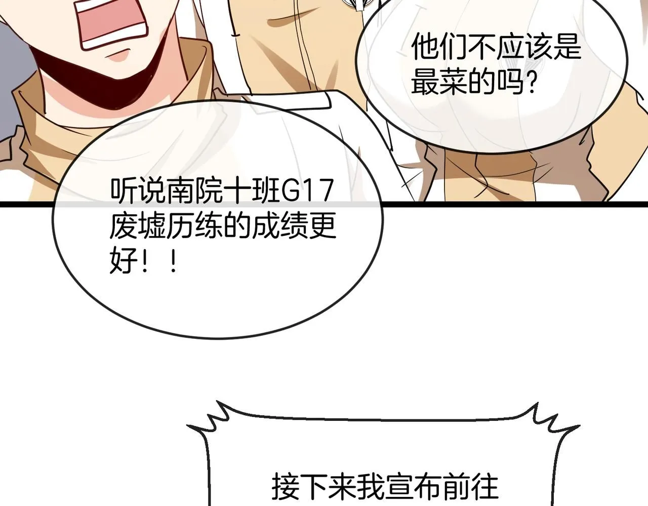 第99话：并列第一 第128页