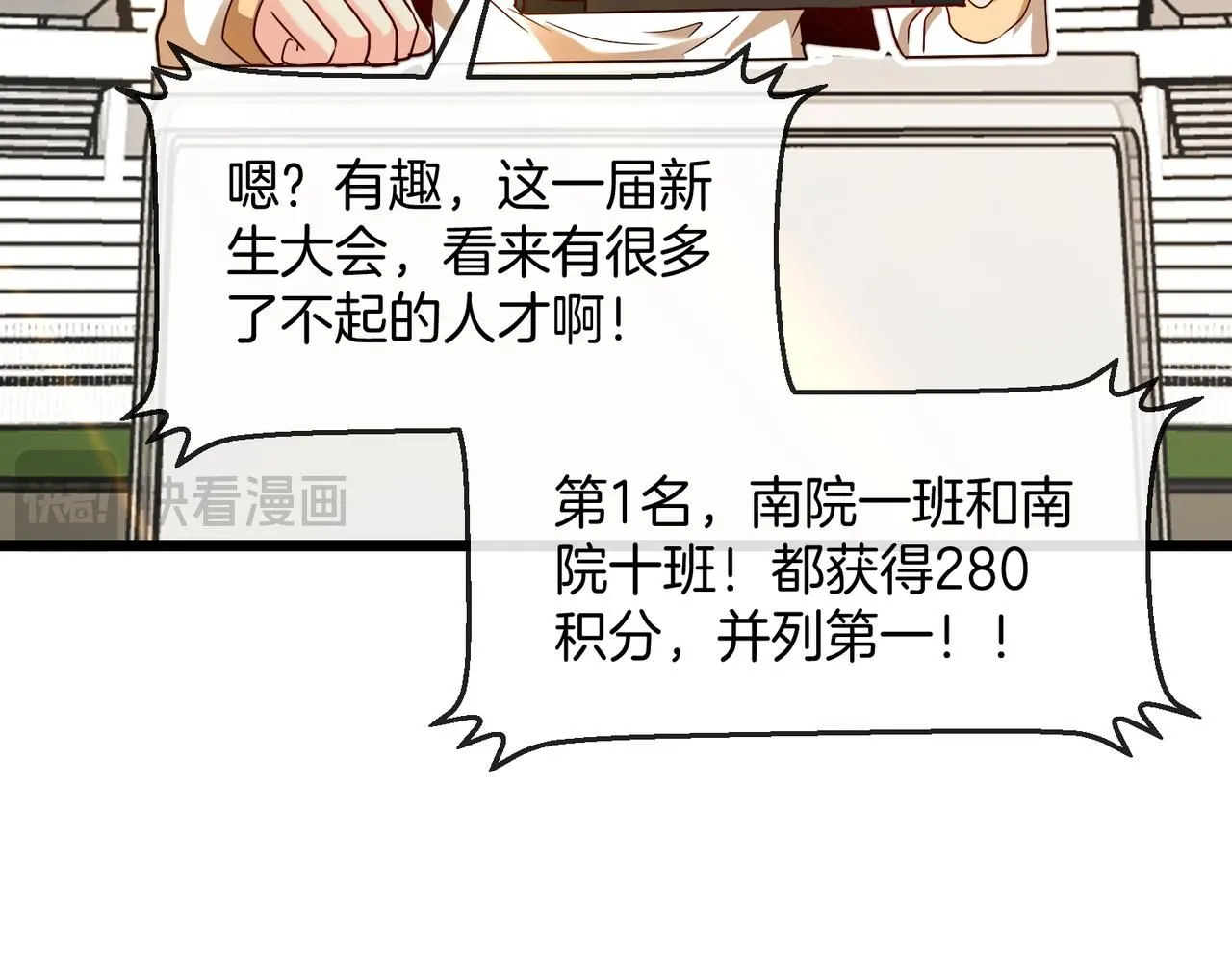第99话：并列第一 第130页