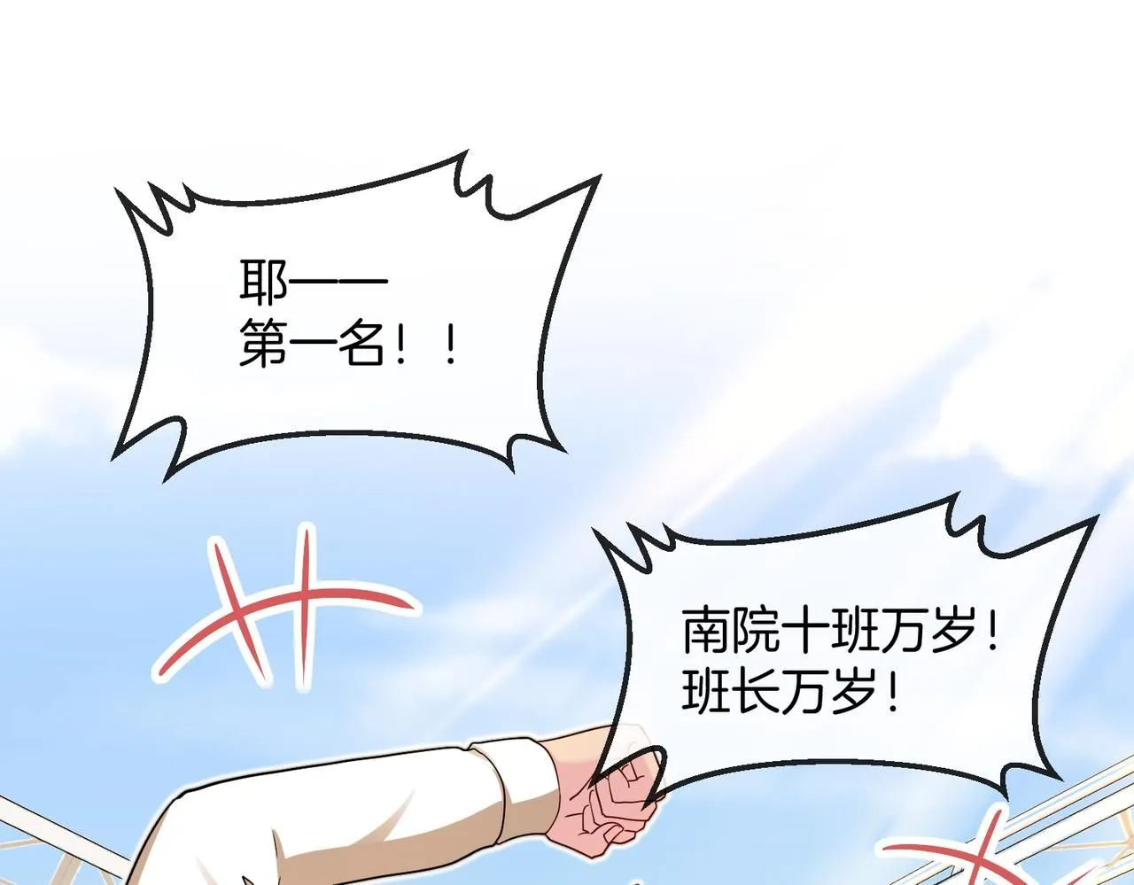 第99话：并列第一 第132页