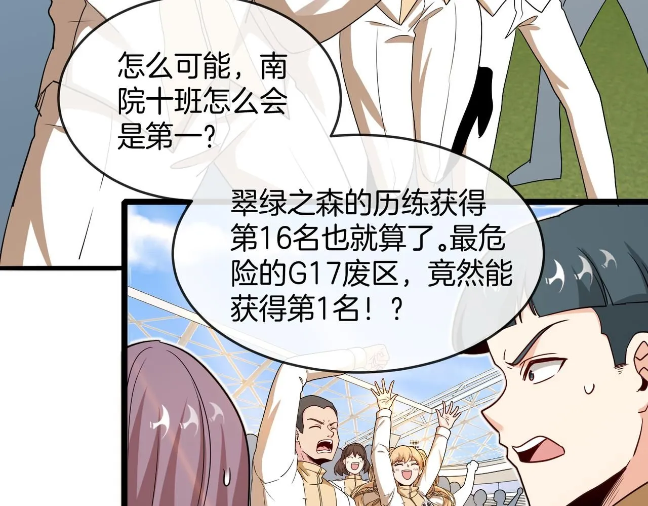 第99话：并列第一 第134页
