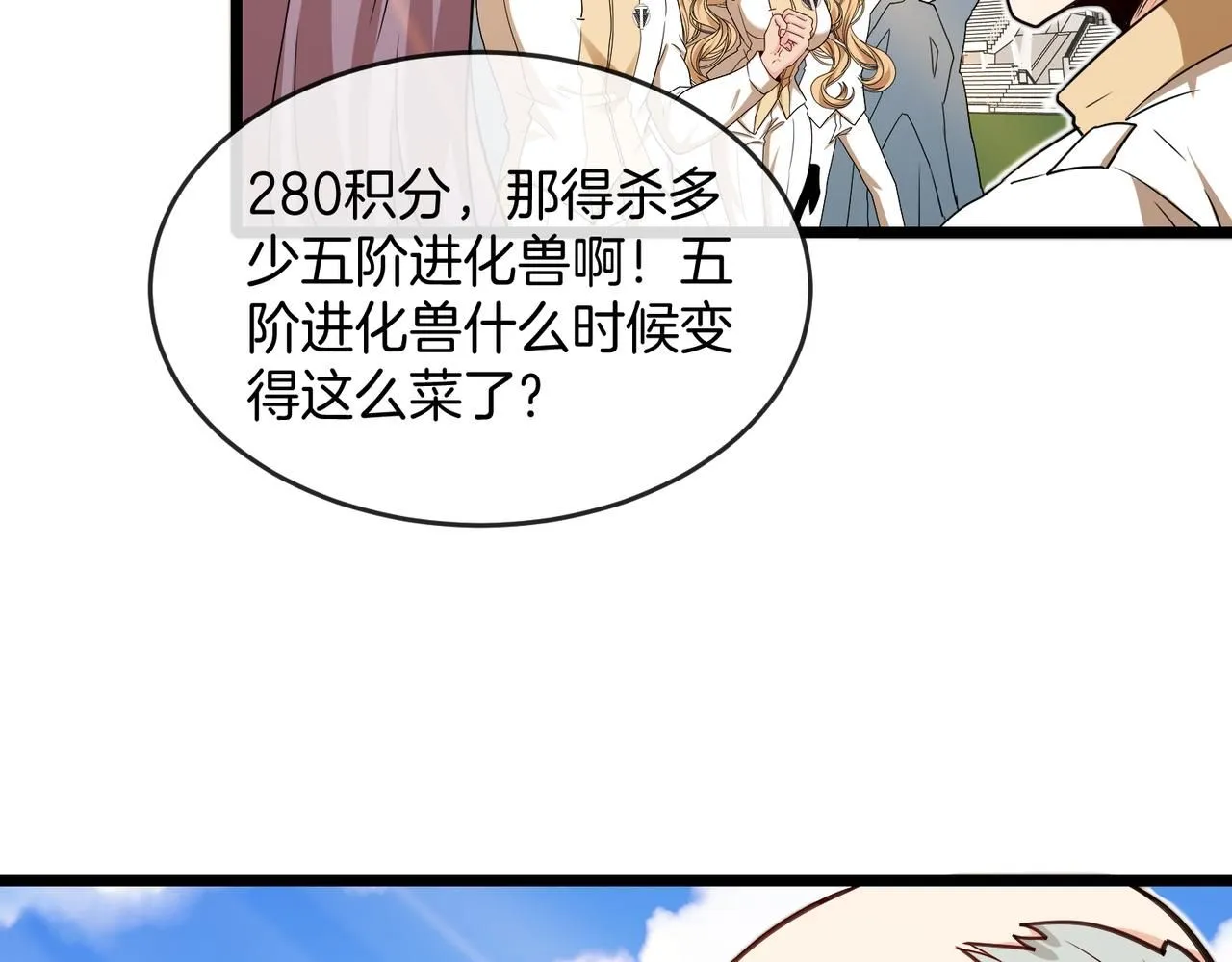 第99话：并列第一 第135页