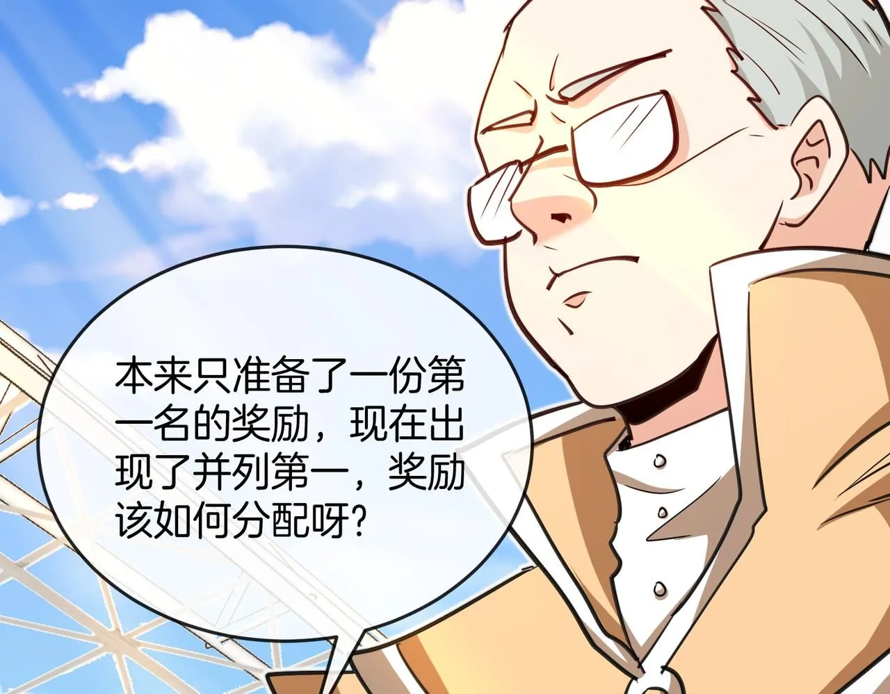 第99话：并列第一 第136页