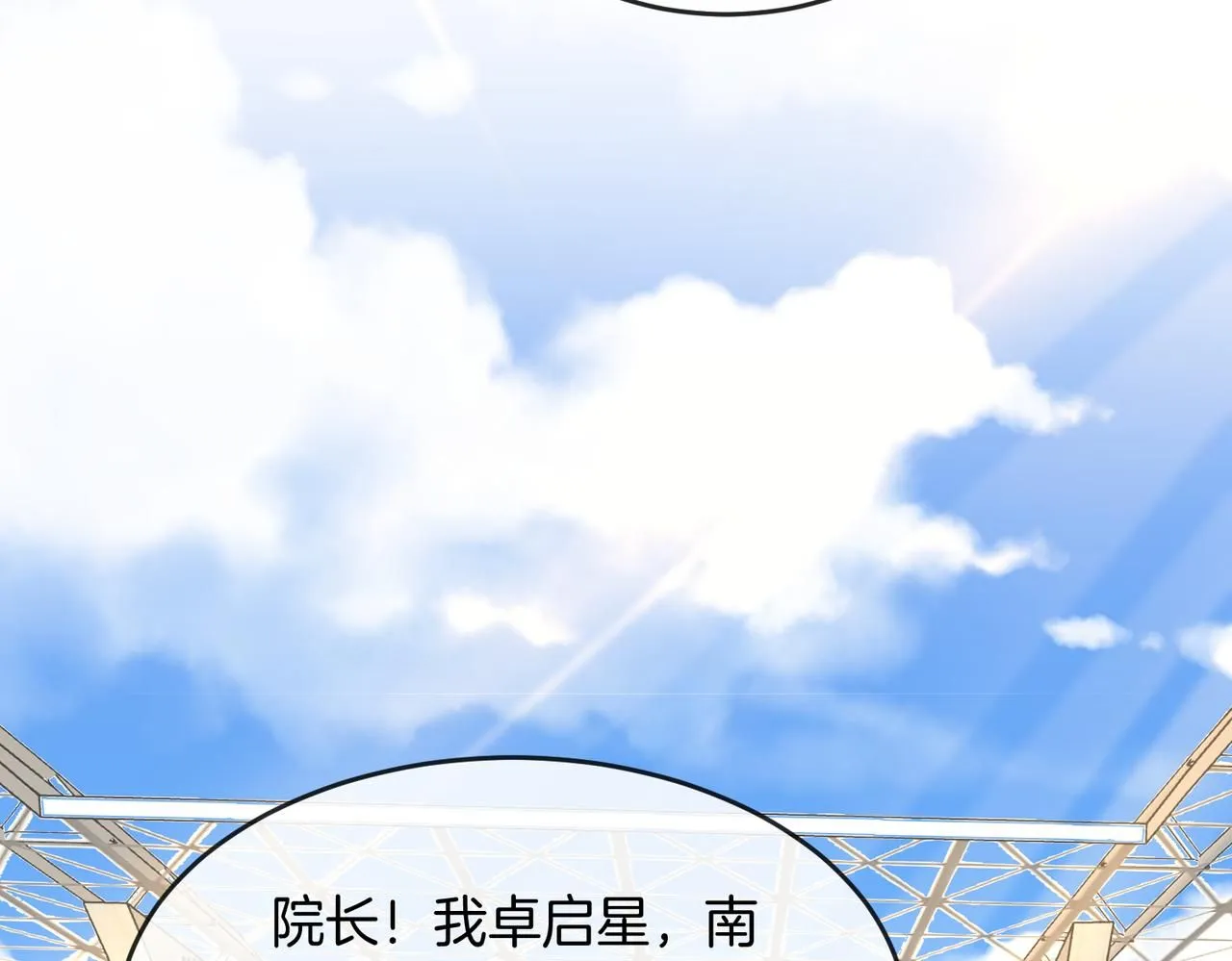 第99话：并列第一 第138页