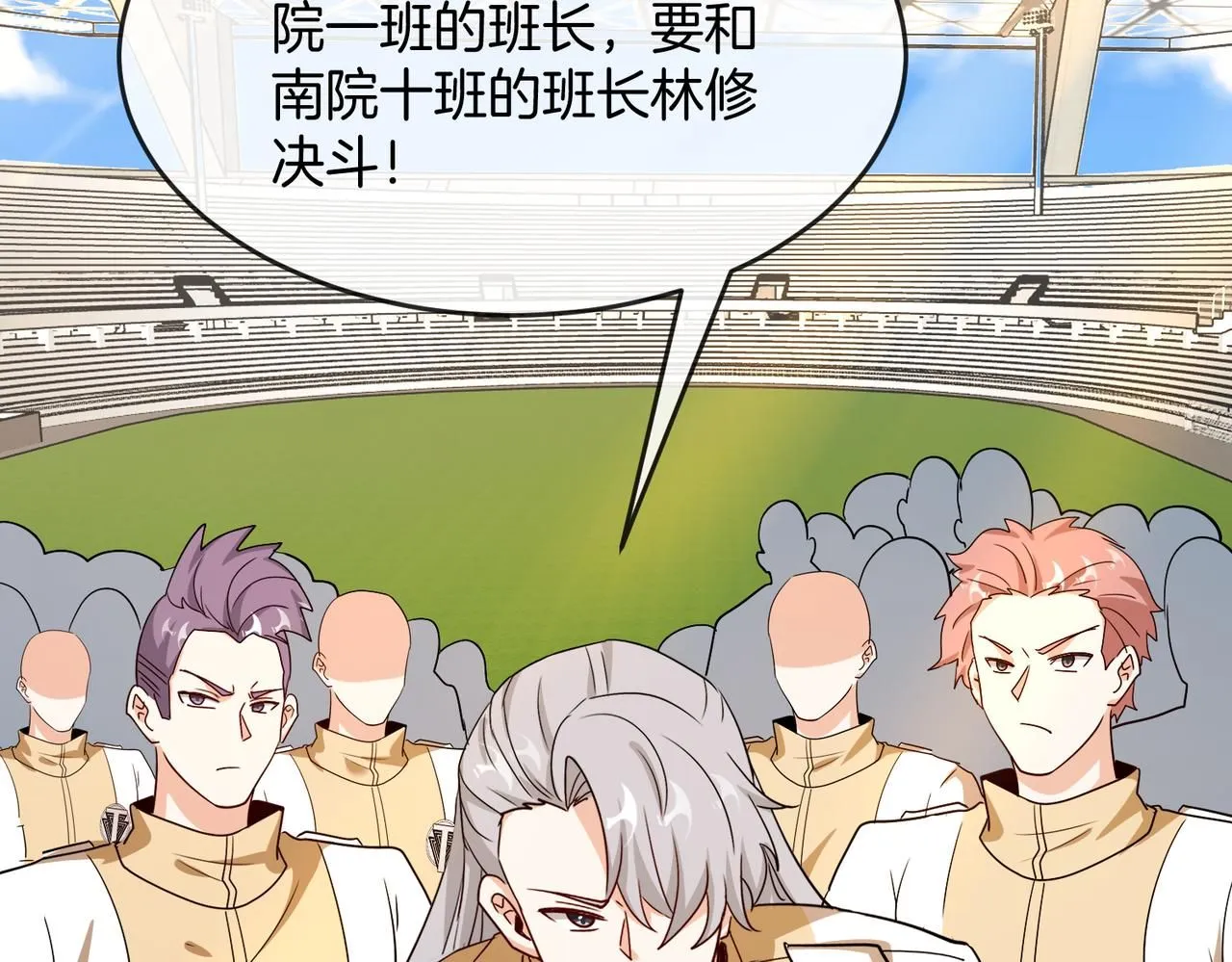 第99话：并列第一 第139页