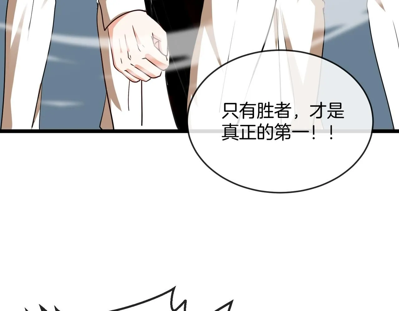 第99话：并列第一 第141页