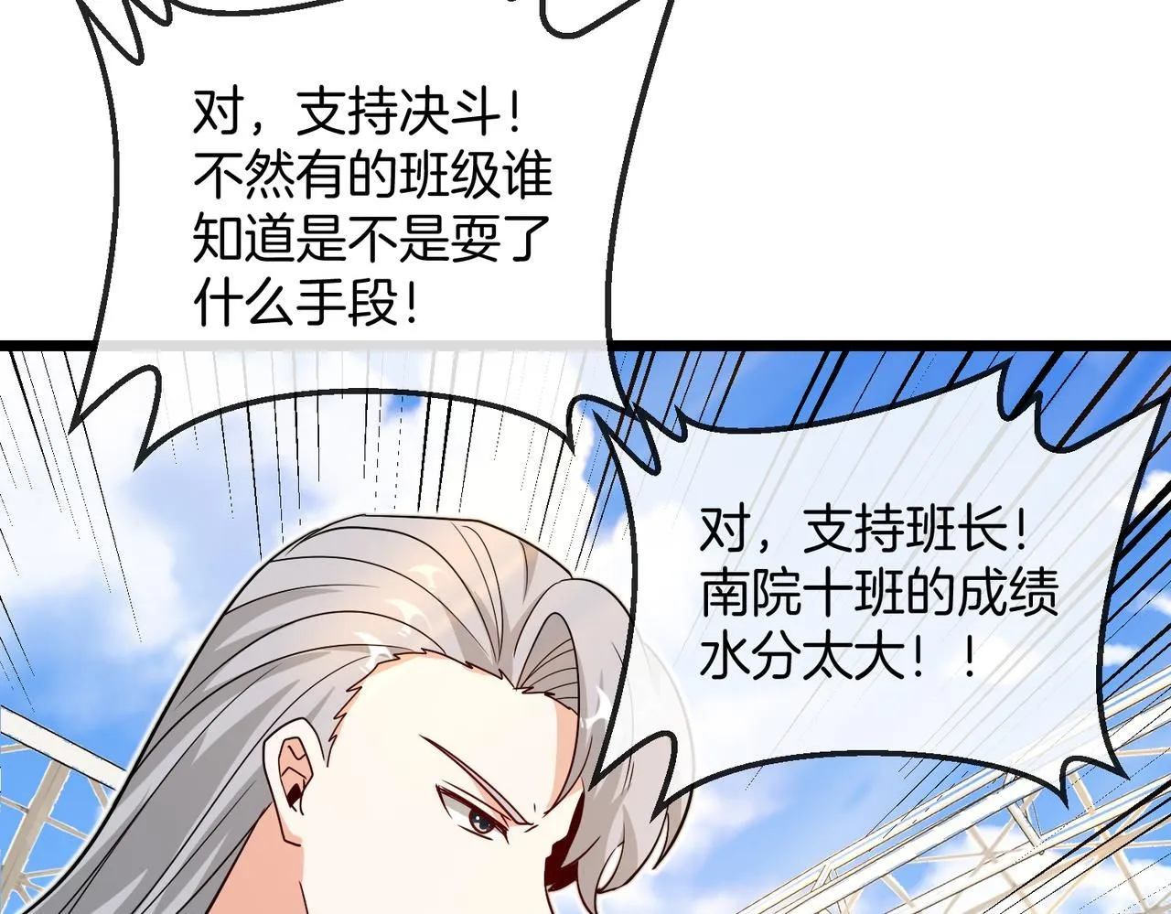 第99话：并列第一 第142页