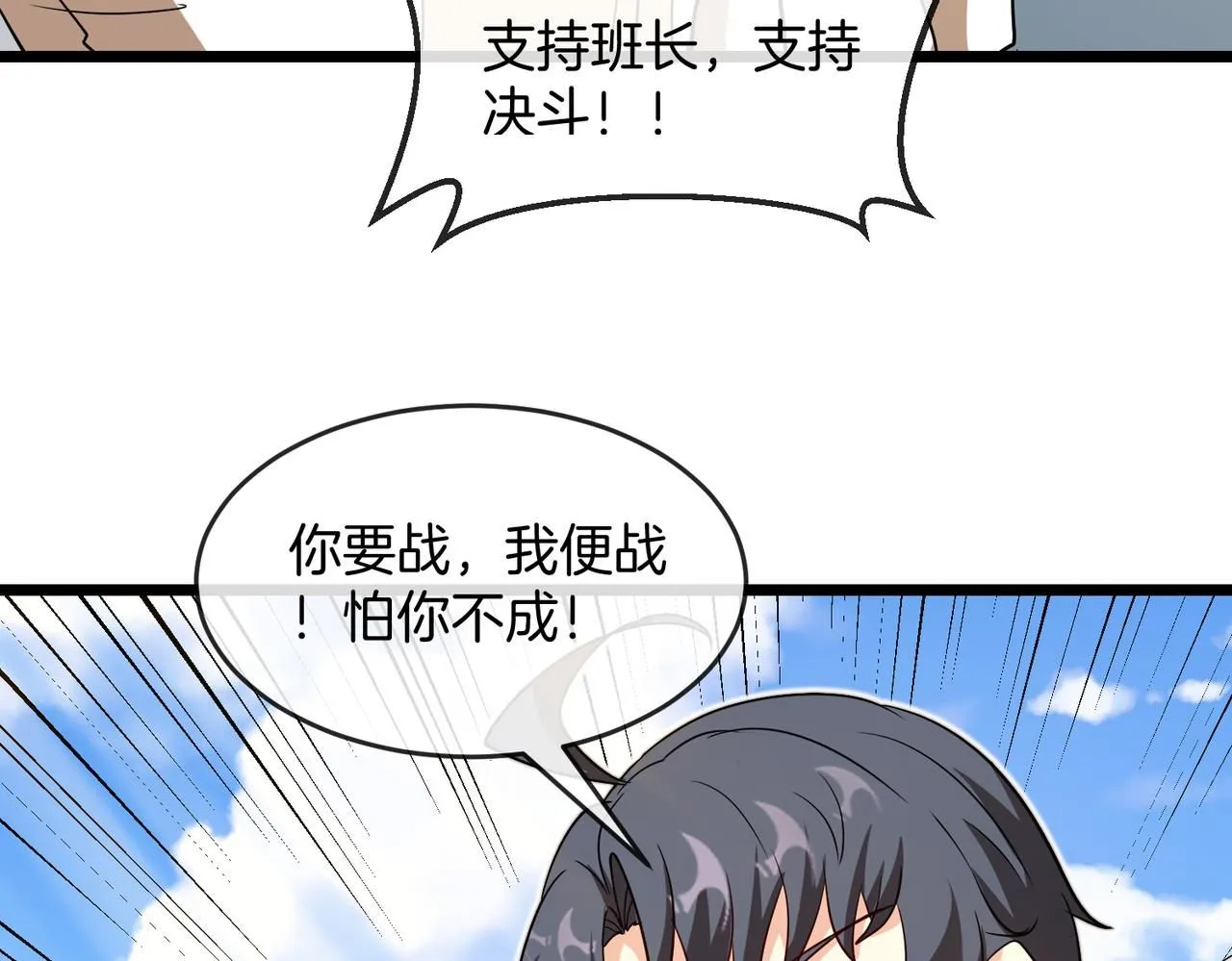 第99话：并列第一 第144页