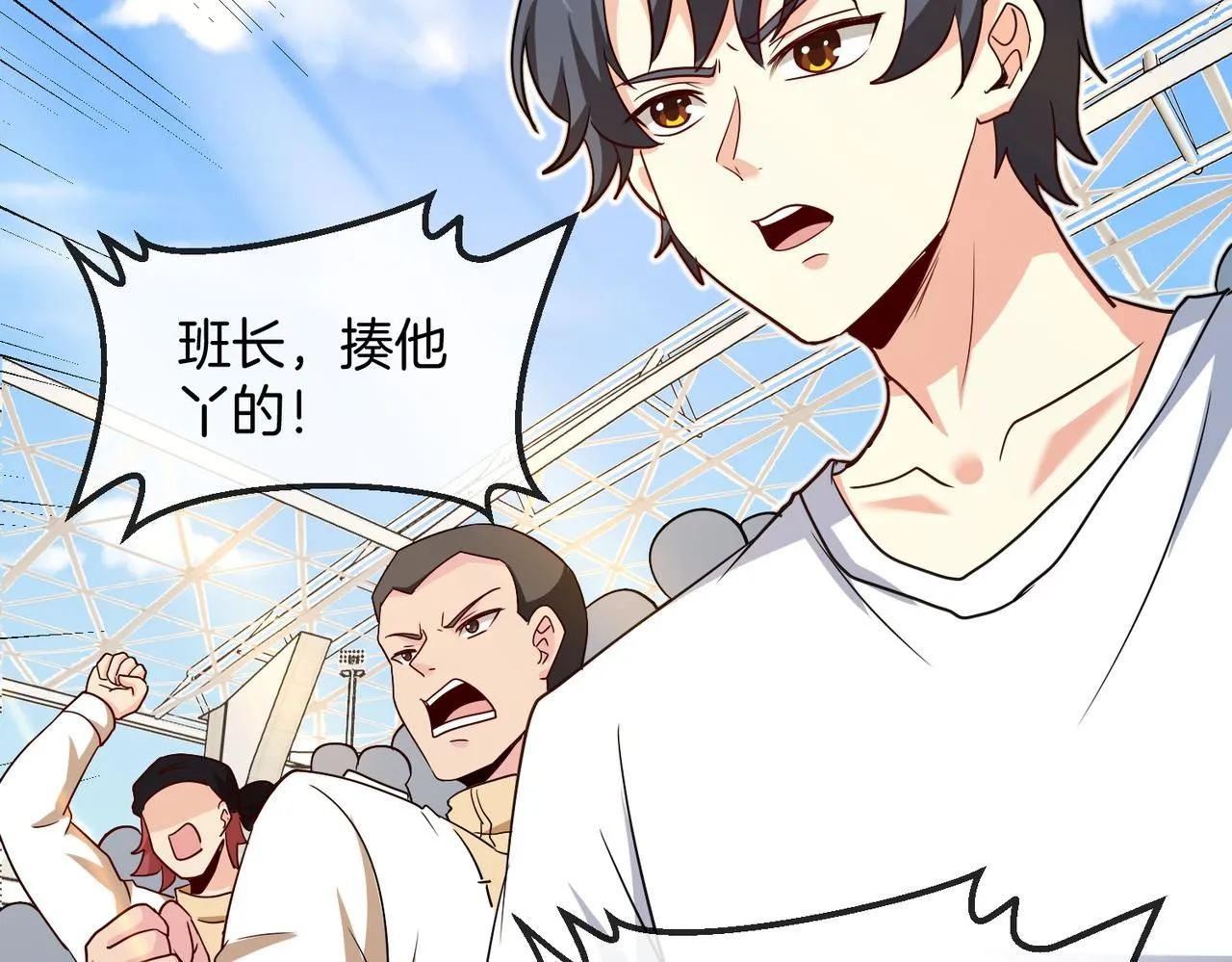 第99话：并列第一 第145页