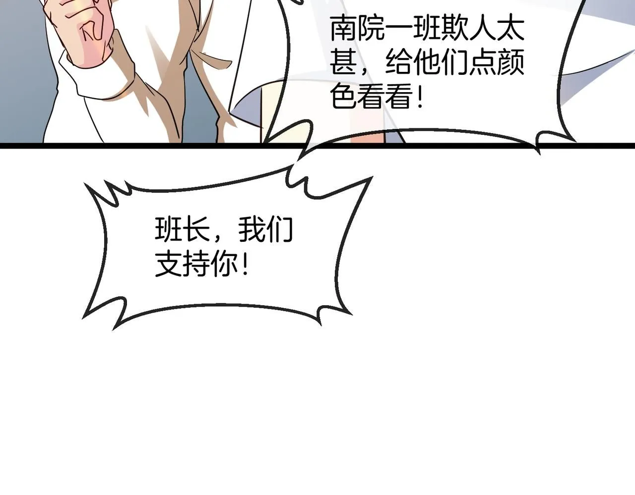 第99话：并列第一 第146页