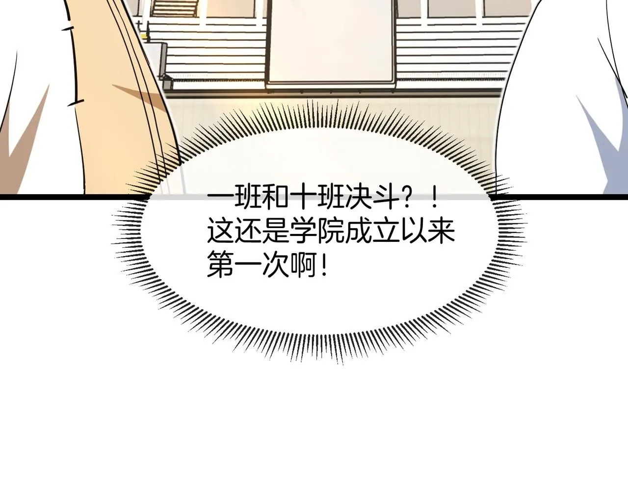 第99话：并列第一 第148页