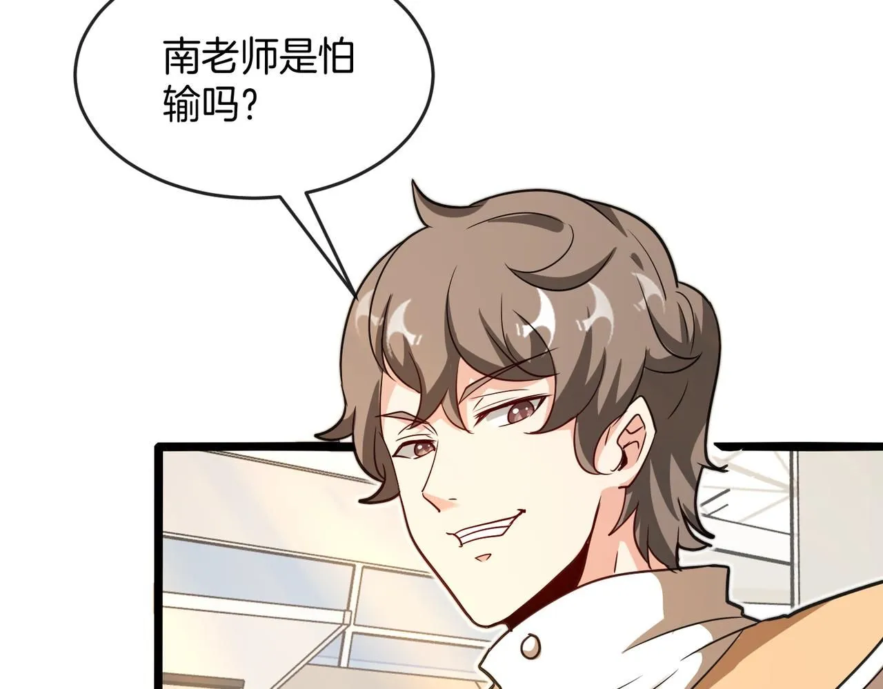 第99话：并列第一 第153页